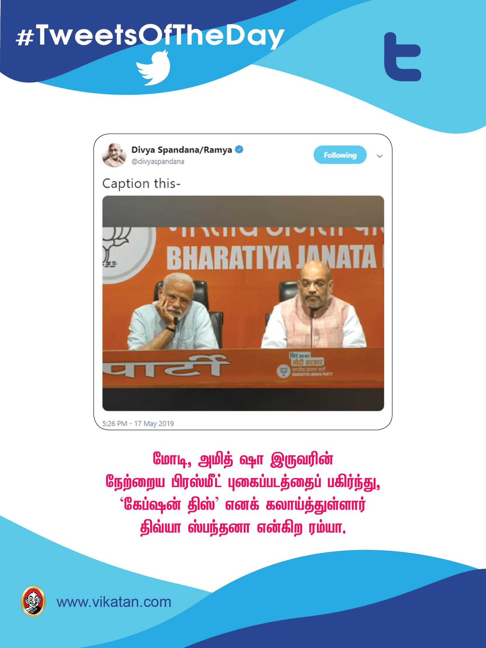 'டியர்' யுவன்; 'பிக் ப்ரதர்' மோகன்லால்! #TweetsOfTheDay 'டியர்' யுவன்; 'பிக் ப்ரதர்' மோகன்லால்! #TweetsOfTheDay