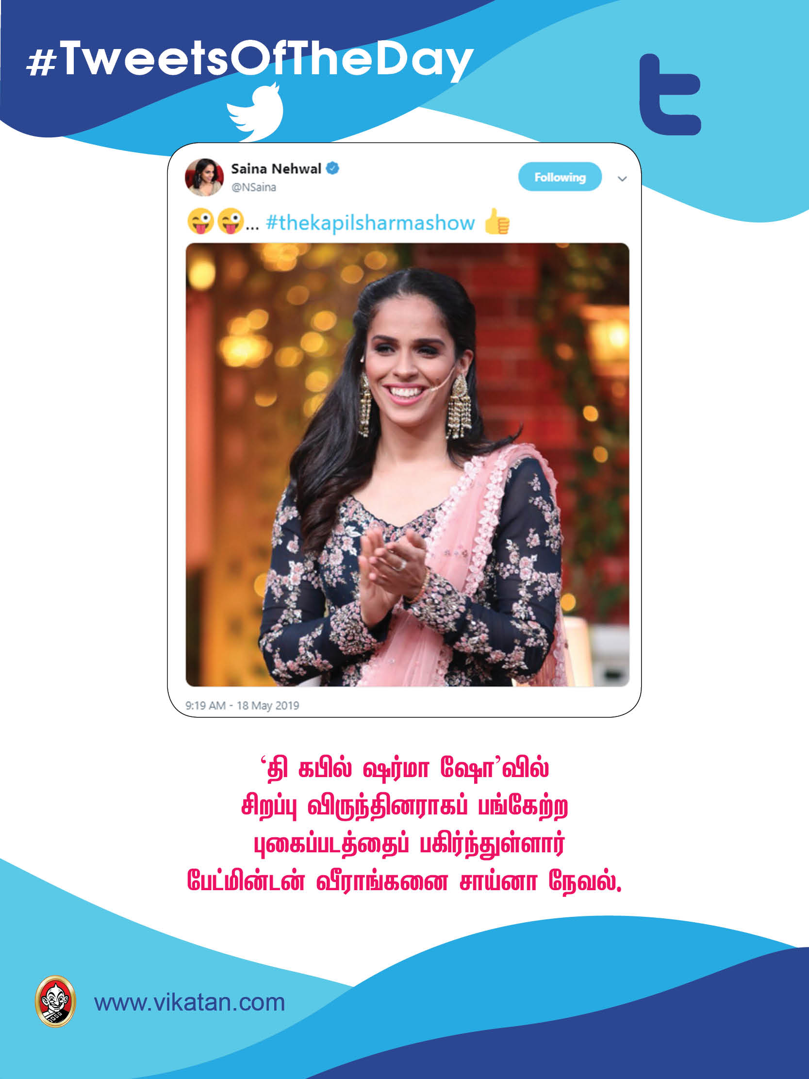 'டியர்' யுவன்; 'பிக் ப்ரதர்' மோகன்லால்! #TweetsOfTheDay 'டியர்' யுவன்; 'பிக் ப்ரதர்' மோகன்லால்! #TweetsOfTheDay