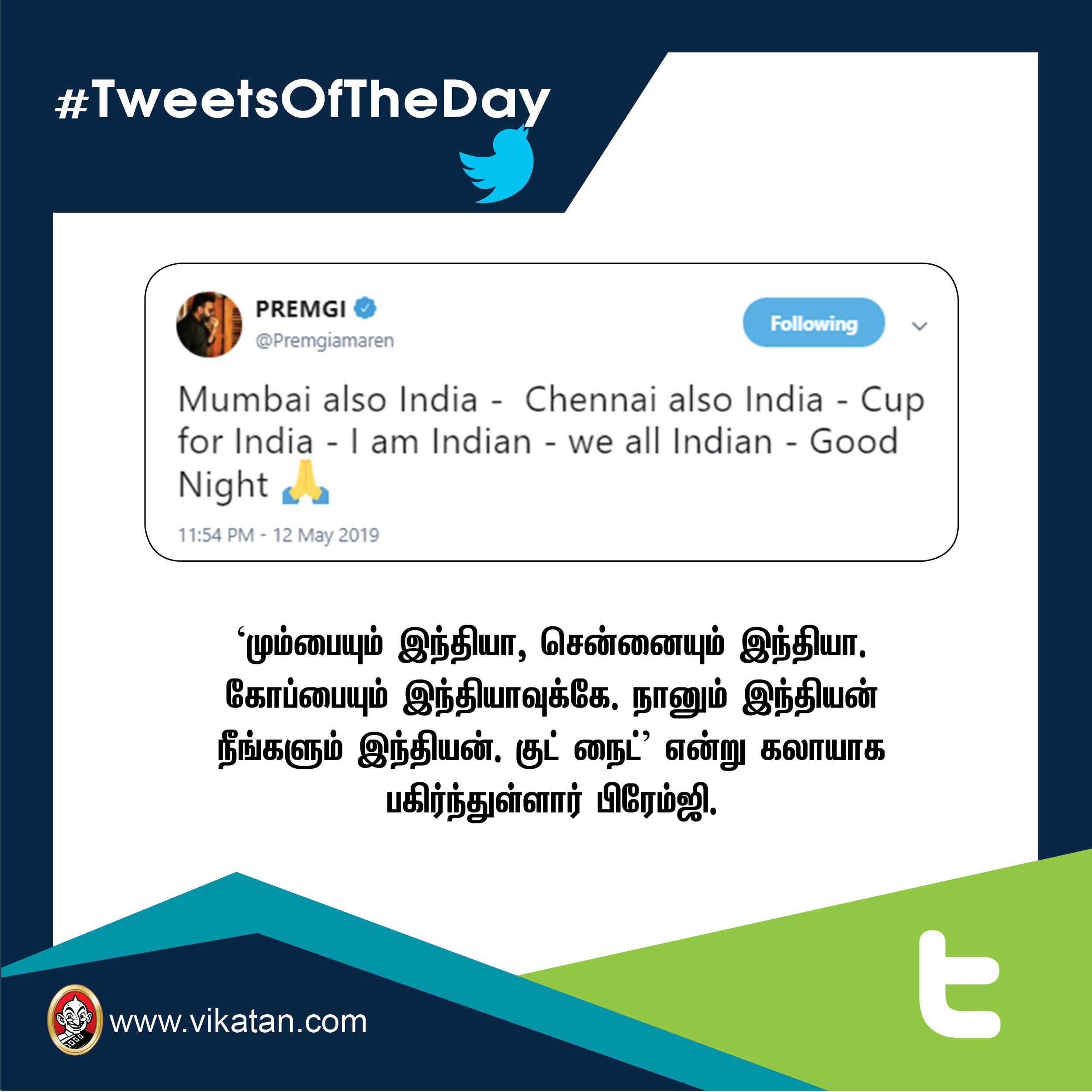 விமர்சித்த விவேக் ஓபராய் ; காரசார பார்த்திபன்! #TweetsOfTheDay விமர்சித்த விவேக் ஓபராய் ; காரசார பார்த்திபன்! #TweetsOfTheDay
