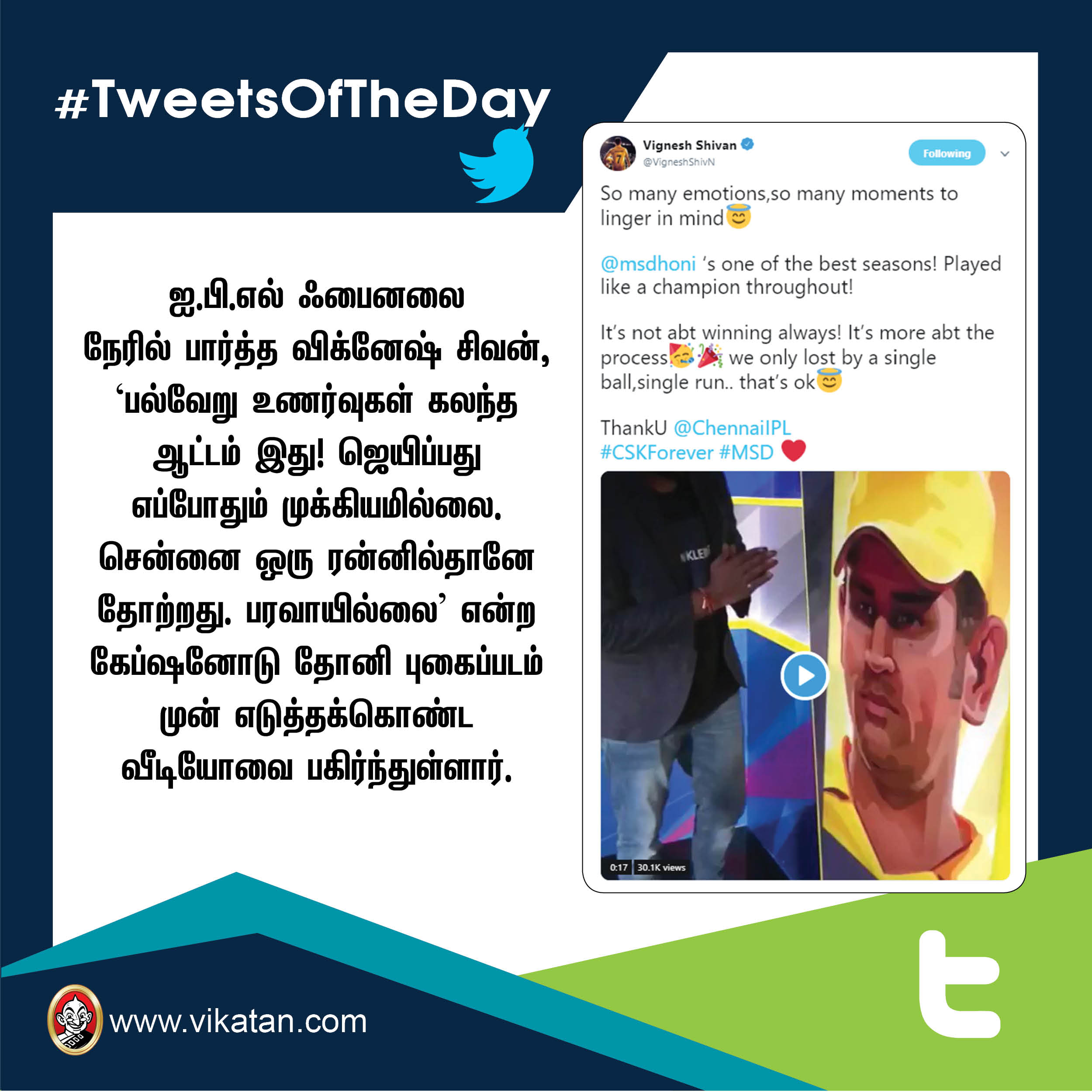 விமர்சித்த விவேக் ஓபராய் ; காரசார பார்த்திபன்! #TweetsOfTheDay விமர்சித்த விவேக் ஓபராய் ; காரசார பார்த்திபன்! #TweetsOfTheDay