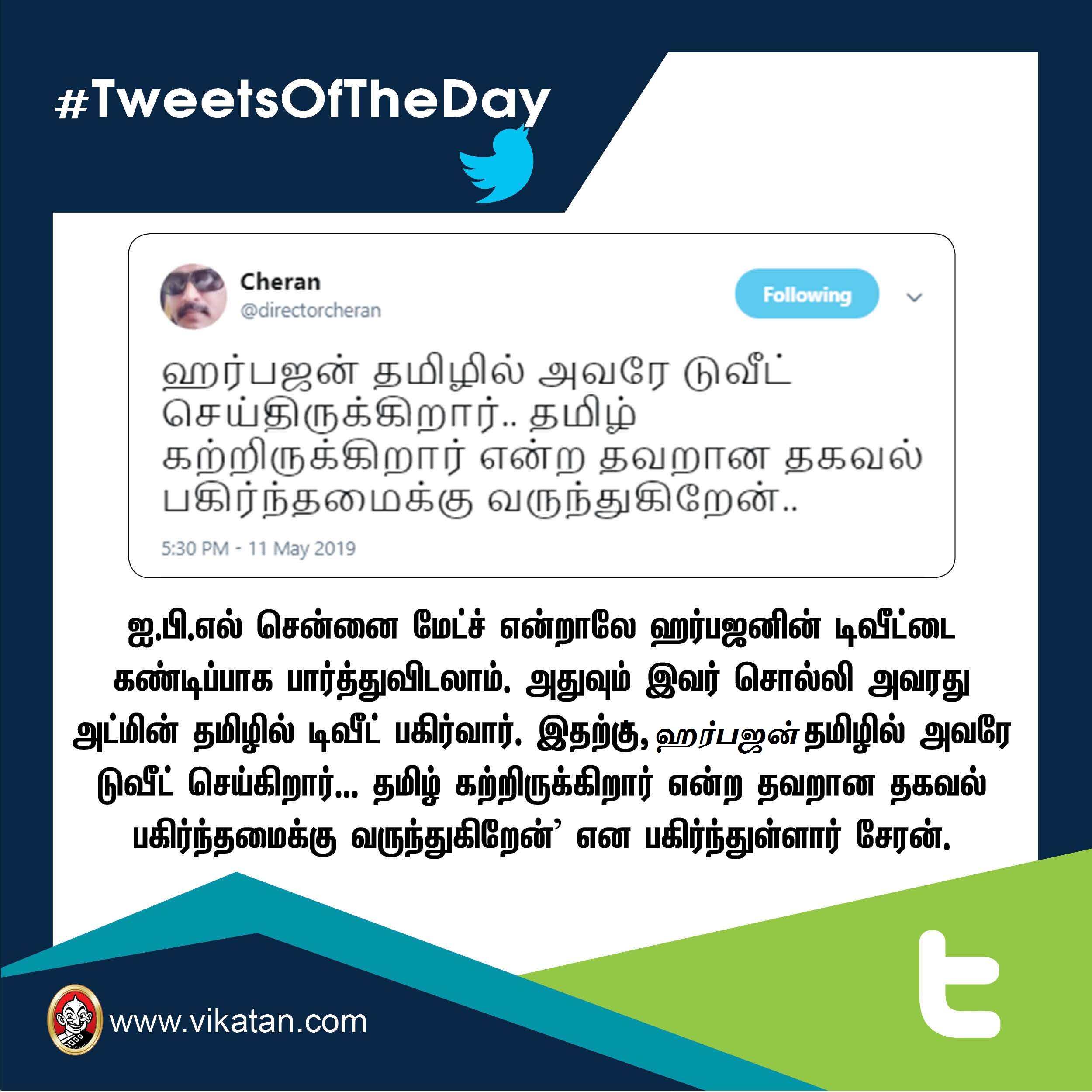விமர்சித்த விவேக் ஓபராய் ; காரசார பார்த்திபன்! #TweetsOfTheDay விமர்சித்த விவேக் ஓபராய் ; காரசார பார்த்திபன்! #TweetsOfTheDay