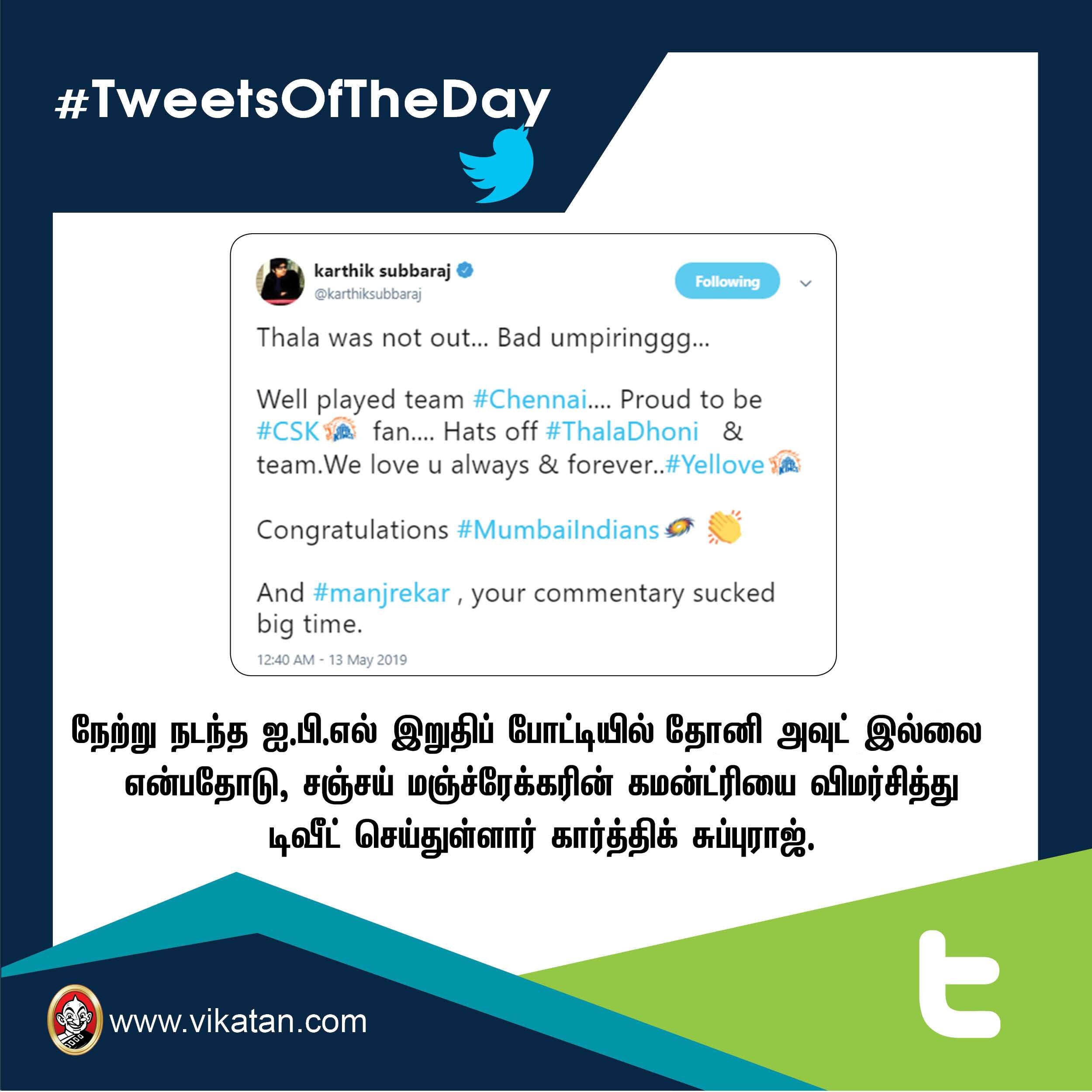 விமர்சித்த விவேக் ஓபராய் ; காரசார பார்த்திபன்! #TweetsOfTheDay விமர்சித்த விவேக் ஓபராய் ; காரசார பார்த்திபன்! #TweetsOfTheDay