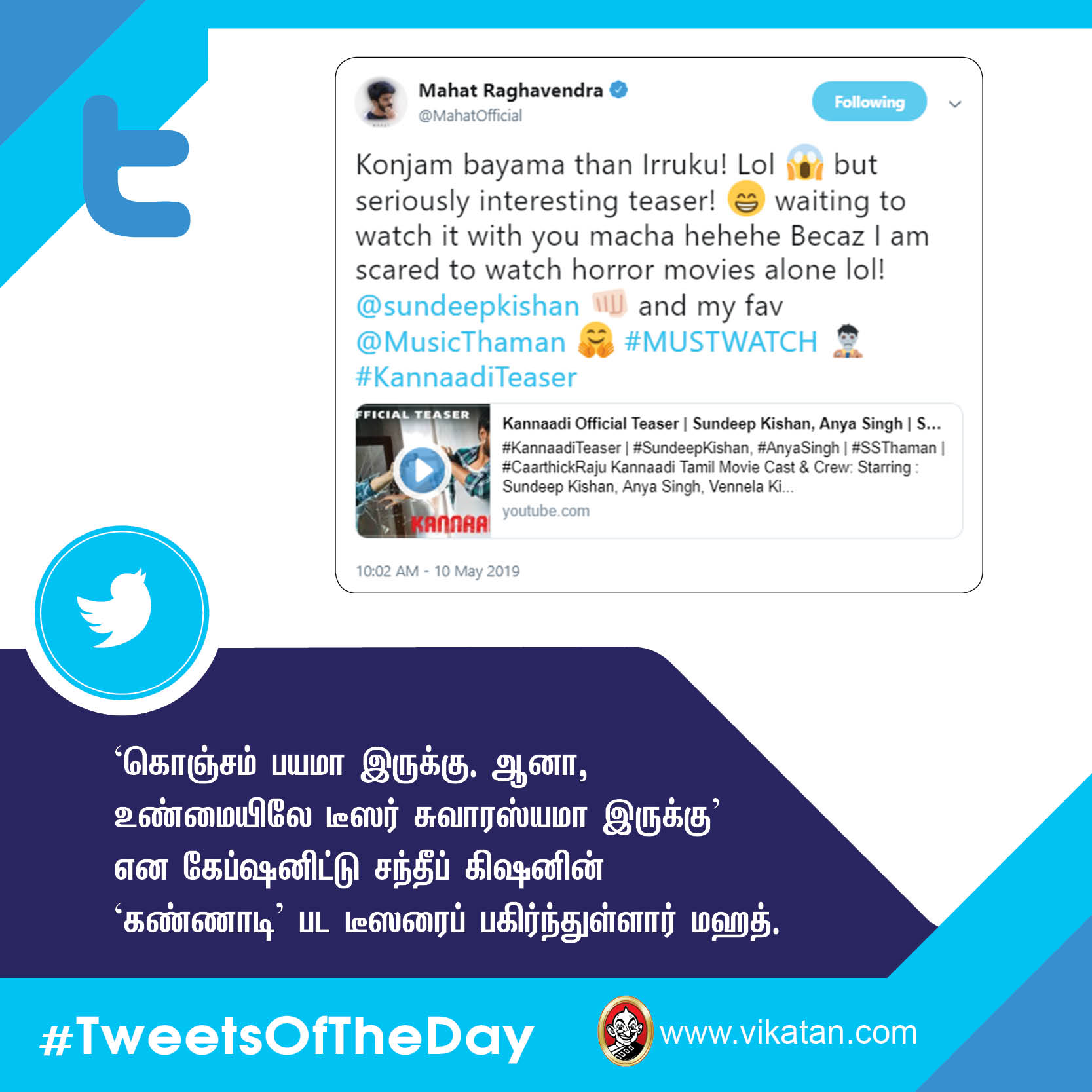 'கஜினி' விஷால்; 'கண்ணாடி' சந்தீப்! #TweetsOfTheDay 'கஜினி' விஷால்; 'கண்ணாடி' சந்தீப்! #TweetsOfTheDay
