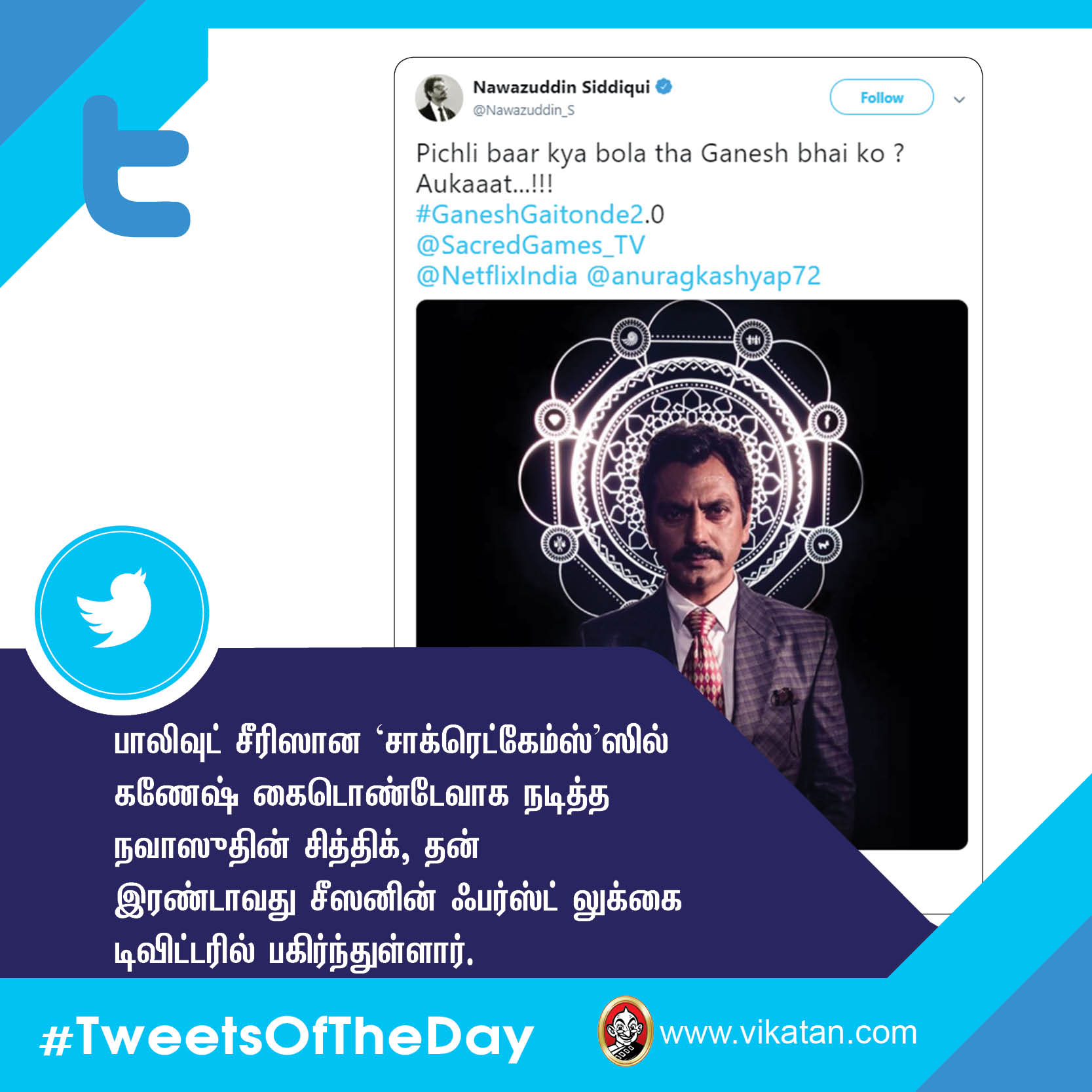 'கஜினி' விஷால்; 'கண்ணாடி' சந்தீப்! #TweetsOfTheDay 'கஜினி' விஷால்; 'கண்ணாடி' சந்தீப்! #TweetsOfTheDay
