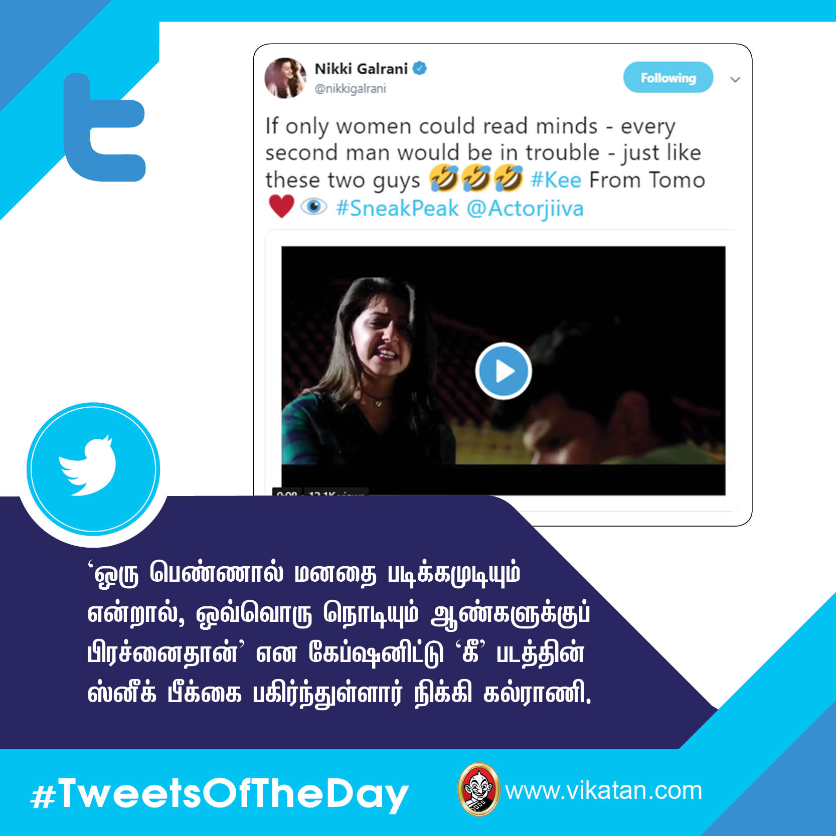 'கஜினி' விஷால்; 'கண்ணாடி' சந்தீப்! #TweetsOfTheDay 'கஜினி' விஷால்; 'கண்ணாடி' சந்தீப்! #TweetsOfTheDay
