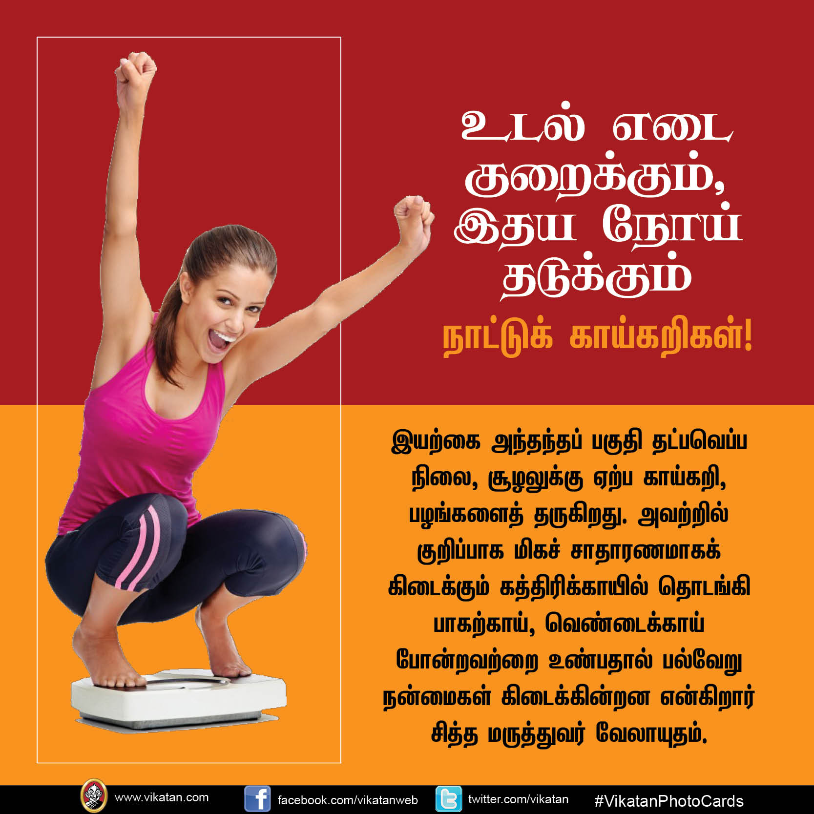 சுரைக்காய், பீர்க்கங்காய், வெண்டைக்காய்... நலம் காக்கும் நாட்டுக்காய்கறிகள்! #VikatanPhotoCards சுரைக்காய், பீர்க்கங்காய், வெண்டைக்காய்... நலம் காக்கும் நாட்டுக்காய்கறிகள்! #VikatanPhotoCards