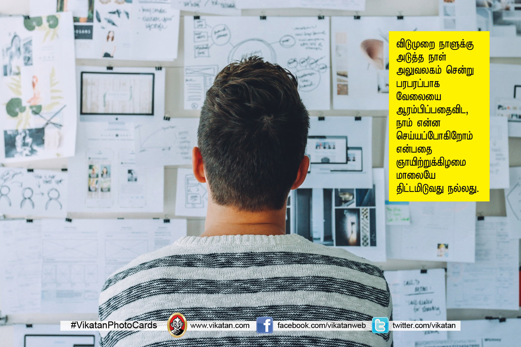 மண்டே மார்னிங் ப்ளூஸ.. திங்கள்கிழமையை எதிர்கொள்வது எப்படி? மண்டே மார்னிங் ப்ளூஸ.. திங்கள்கிழமையை எதிர்கொள்வது எப்படி?