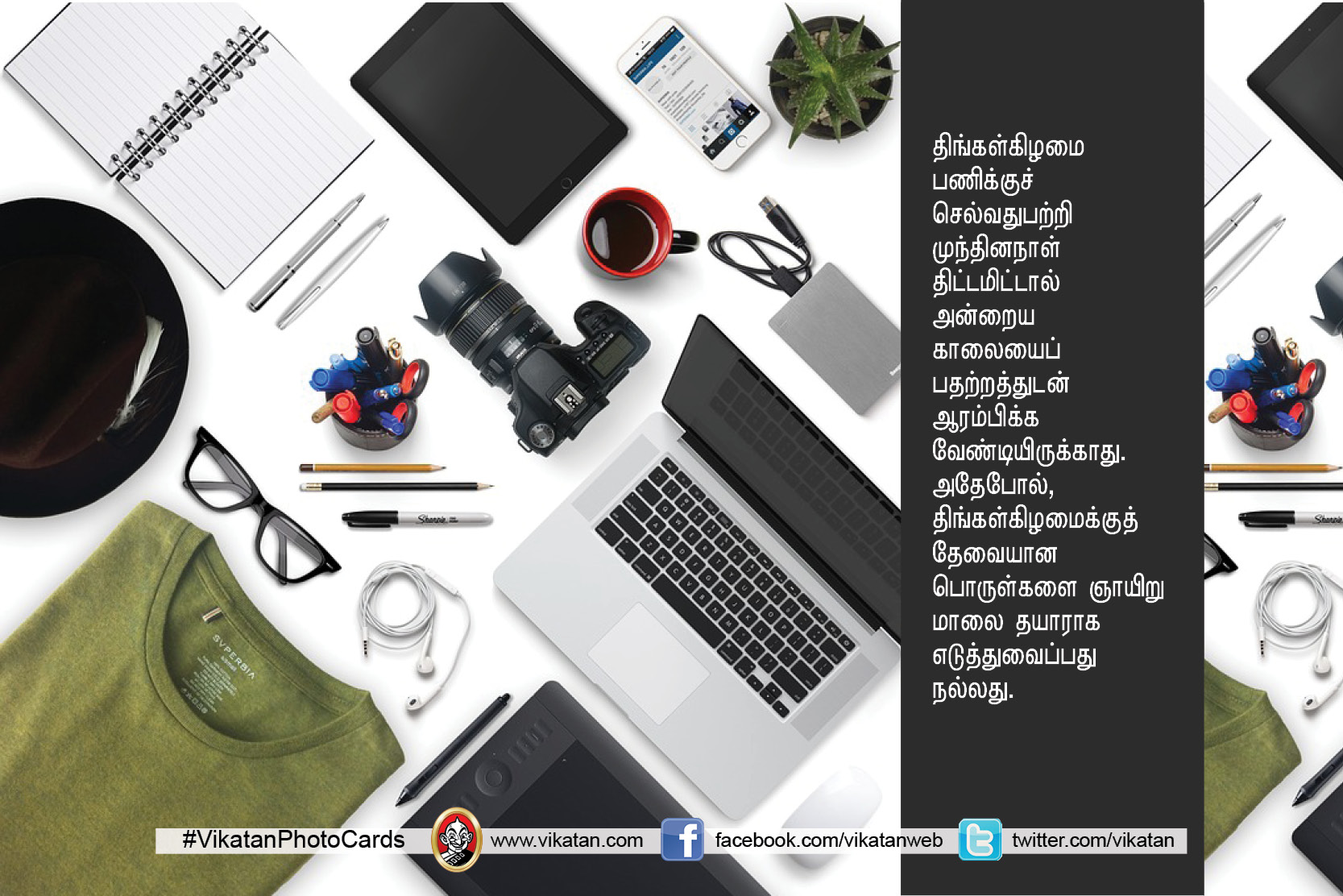 மண்டே மார்னிங் ப்ளூஸ.. திங்கள்கிழமையை எதிர்கொள்வது எப்படி? மண்டே மார்னிங் ப்ளூஸ.. திங்கள்கிழமையை எதிர்கொள்வது எப்படி?