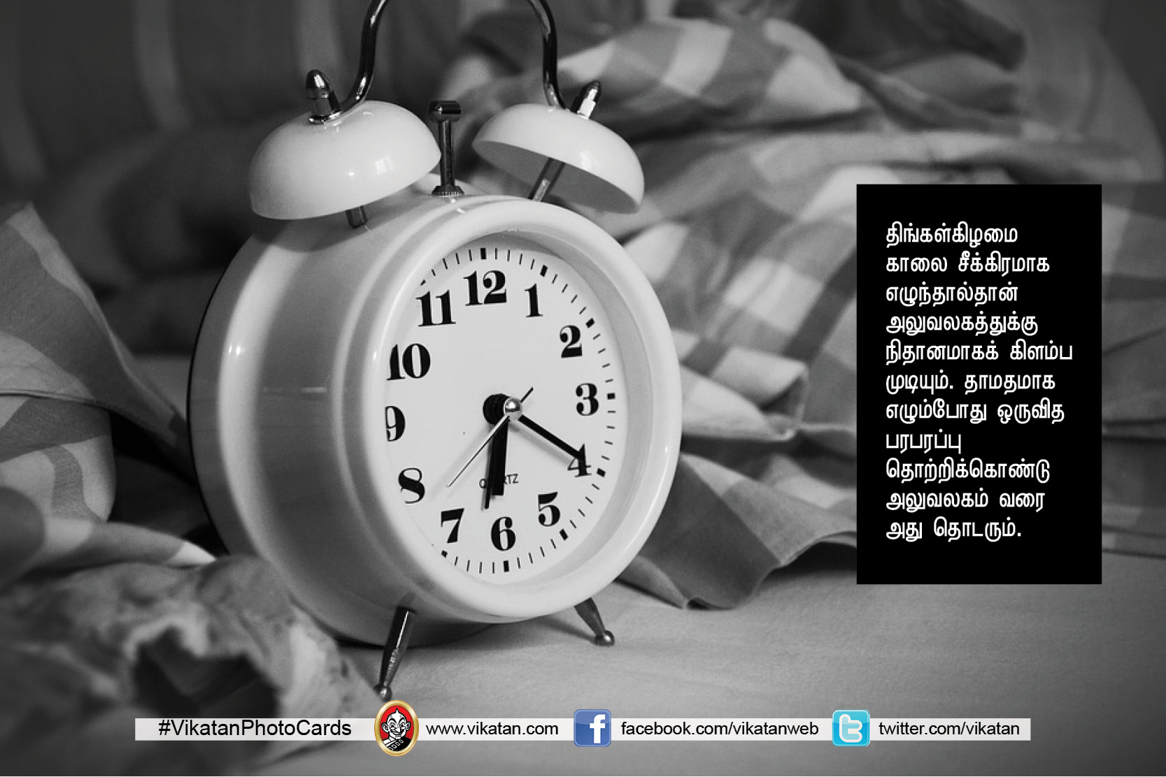 மண்டே மார்னிங் ப்ளூஸ.. திங்கள்கிழமையை எதிர்கொள்வது எப்படி? மண்டே மார்னிங் ப்ளூஸ.. திங்கள்கிழமையை எதிர்கொள்வது எப்படி?