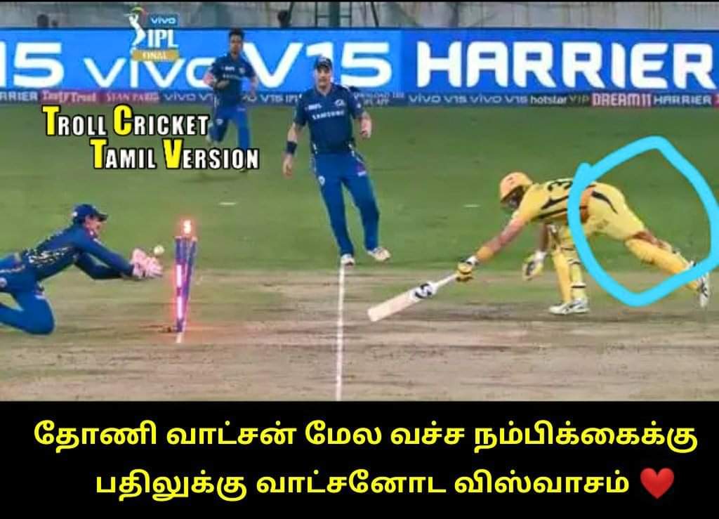 'சிந்துன ரத்தத்துக்கு சொந்தம் வராமயா போயிடும்?' வாட்சனுக்காக உருகிய ரசிகர்களின் மீம்ஸ் தொகுப்பு 'சிந்துன ரத்தத்துக்கு சொந்தம் வராமயா போயிடும்?' வாட்சனுக்காக உருகிய ரசிகர்களின் மீம்ஸ் தொகுப்பு