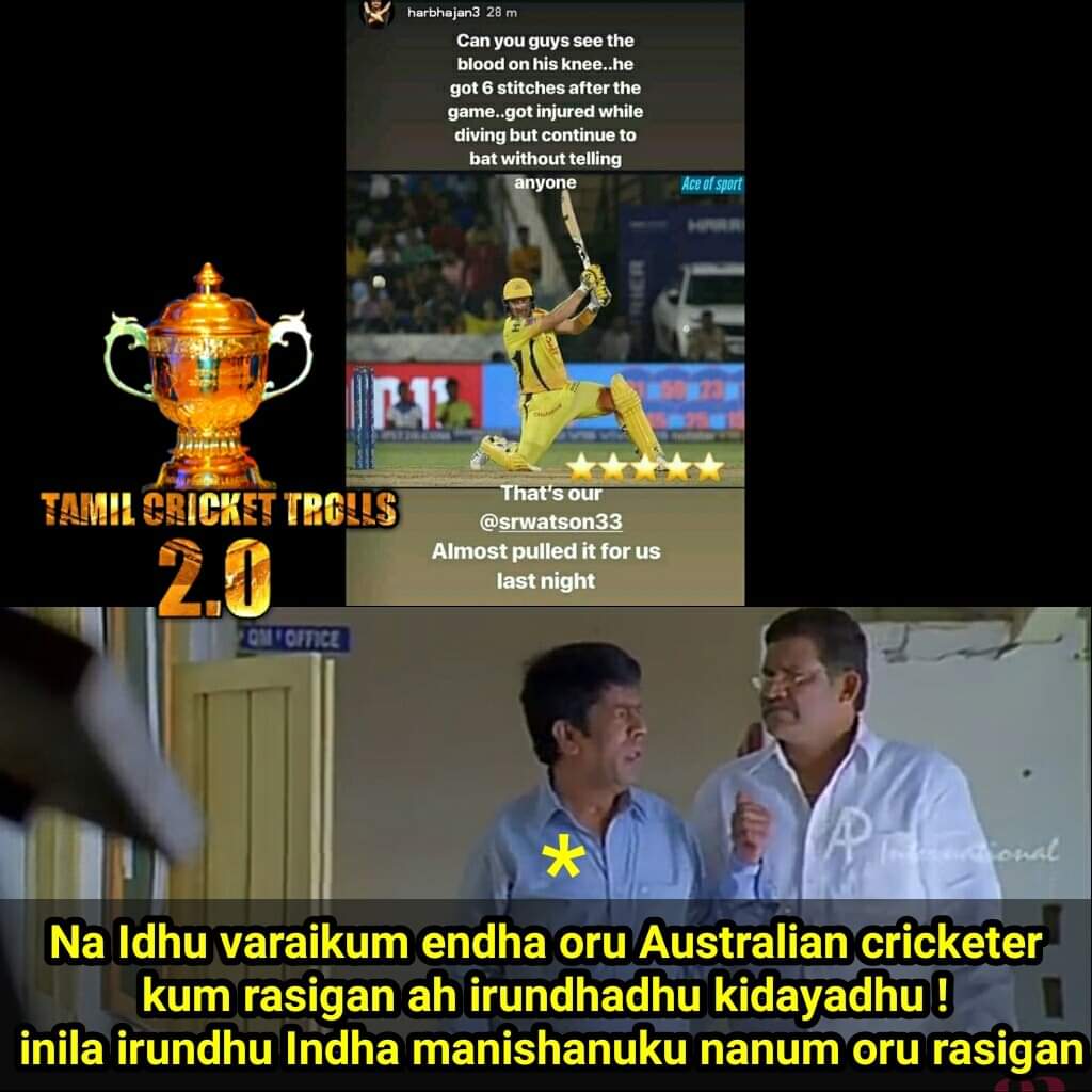 'சிந்துன ரத்தத்துக்கு சொந்தம் வராமயா போயிடும்?' வாட்சனுக்காக உருகிய ரசிகர்களின் மீம்ஸ் தொகுப்பு 'சிந்துன ரத்தத்துக்கு சொந்தம் வராமயா போயிடும்?' வாட்சனுக்காக உருகிய ரசிகர்களின் மீம்ஸ் தொகுப்பு