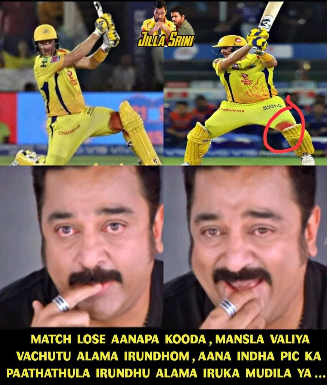 'சிந்துன ரத்தத்துக்கு சொந்தம் வராமயா போயிடும்?' வாட்சனுக்காக உருகிய ரசிகர்களின் மீம்ஸ் தொகுப்பு 'சிந்துன ரத்தத்துக்கு சொந்தம் வராமயா போயிடும்?' வாட்சனுக்காக உருகிய ரசிகர்களின் மீம்ஸ் தொகுப்பு