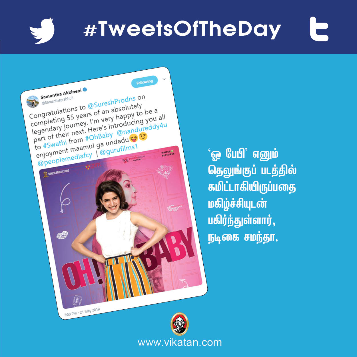 மகிழ்ந்த மாமனார் ; நெகிழ்ந்த கஸ்தூரி! #TweetsOfTheDay மகிழ்ந்த மாமனார் ; நெகிழ்ந்த கஸ்தூரி! #TweetsOfTheDay
