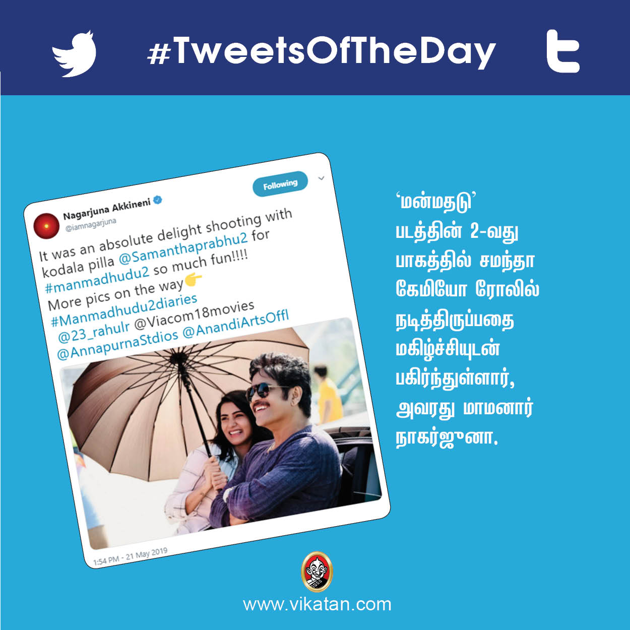 மகிழ்ந்த மாமனார் ; நெகிழ்ந்த கஸ்தூரி! #TweetsOfTheDay மகிழ்ந்த மாமனார் ; நெகிழ்ந்த கஸ்தூரி! #TweetsOfTheDay
