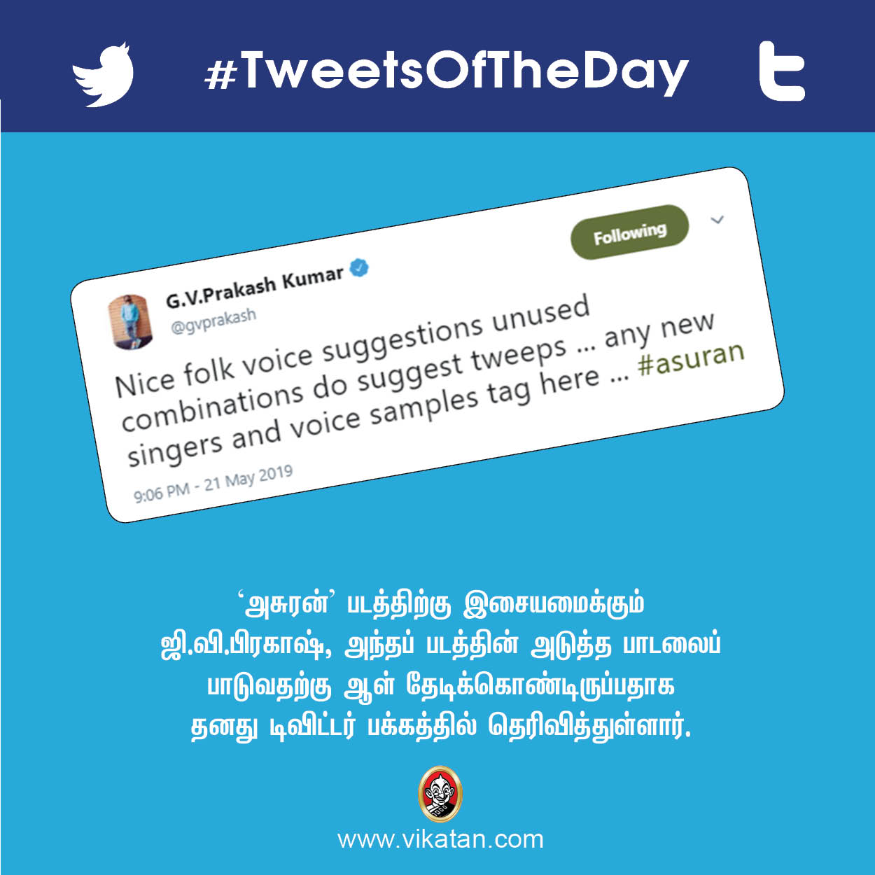 மகிழ்ந்த மாமனார் ; நெகிழ்ந்த கஸ்தூரி! #TweetsOfTheDay மகிழ்ந்த மாமனார் ; நெகிழ்ந்த கஸ்தூரி! #TweetsOfTheDay