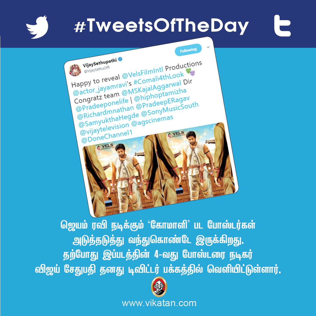 மகிழ்ந்த மாமனார் ; நெகிழ்ந்த கஸ்தூரி! #TweetsOfTheDay மகிழ்ந்த மாமனார் ; நெகிழ்ந்த கஸ்தூரி! #TweetsOfTheDay