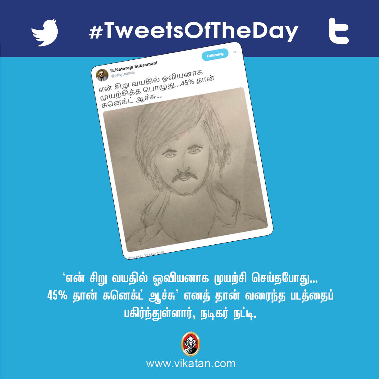 மகிழ்ந்த மாமனார் ; நெகிழ்ந்த கஸ்தூரி! #TweetsOfTheDay மகிழ்ந்த மாமனார் ; நெகிழ்ந்த கஸ்தூரி! #TweetsOfTheDay