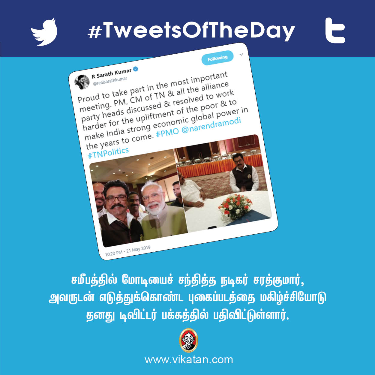 மகிழ்ந்த மாமனார் ; நெகிழ்ந்த கஸ்தூரி! #TweetsOfTheDay மகிழ்ந்த மாமனார் ; நெகிழ்ந்த கஸ்தூரி! #TweetsOfTheDay