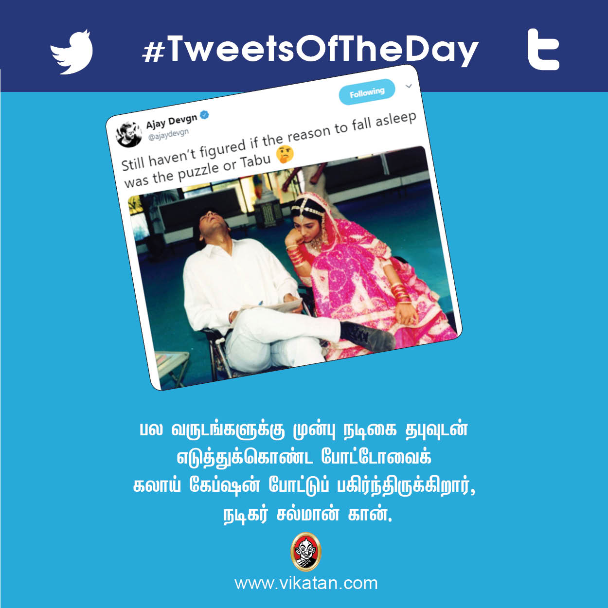 மகிழ்ந்த மாமனார் ; நெகிழ்ந்த கஸ்தூரி! #TweetsOfTheDay மகிழ்ந்த மாமனார் ; நெகிழ்ந்த கஸ்தூரி! #TweetsOfTheDay