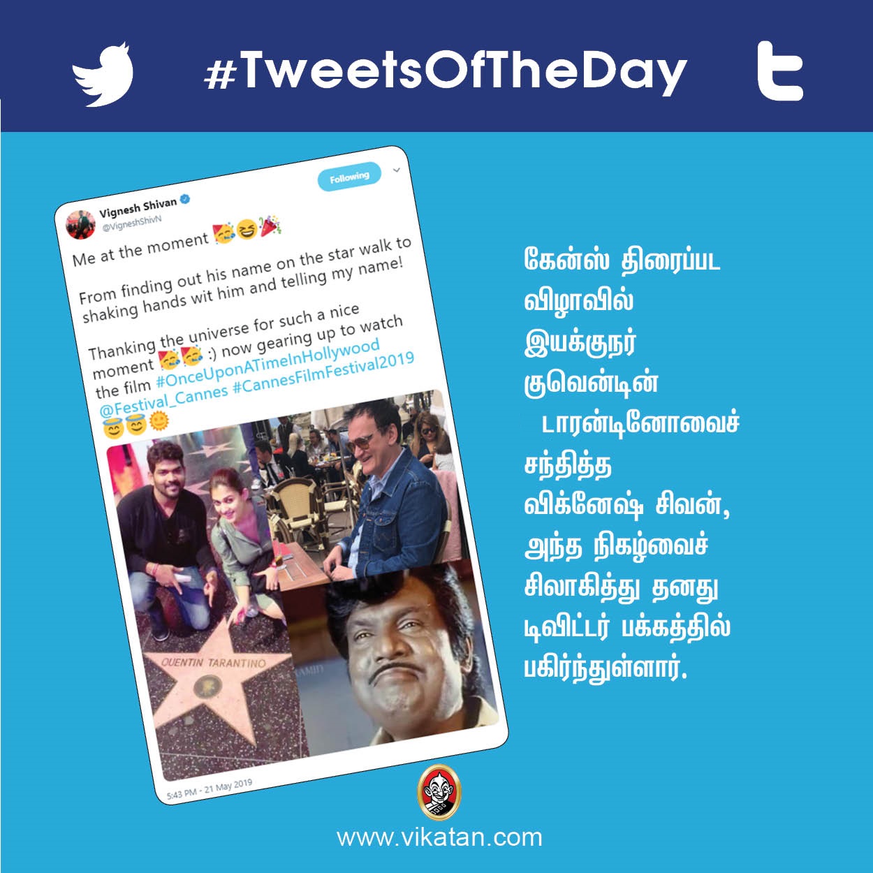 மகிழ்ந்த மாமனார் ; நெகிழ்ந்த கஸ்தூரி! #TweetsOfTheDay மகிழ்ந்த மாமனார் ; நெகிழ்ந்த கஸ்தூரி! #TweetsOfTheDay