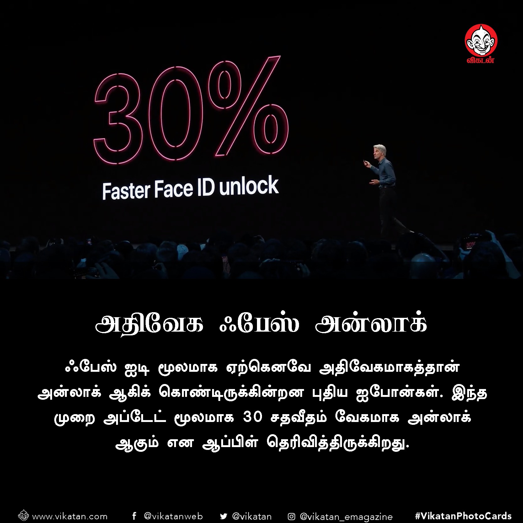 `இனி ஆப்களிடம் பயப்படாமல் லொக்கேஷன் ஷேர் செய்யலாம்!' iOS 13 அப்டேட்ஸ் #VikatanPhotoCards `இனி ஆப்களிடம் பயப்படாமல் லொக்கேஷன் ஷேர் செய்யலாம்!' iOS 13 அப்டேட்ஸ் #VikatanPhotoCards