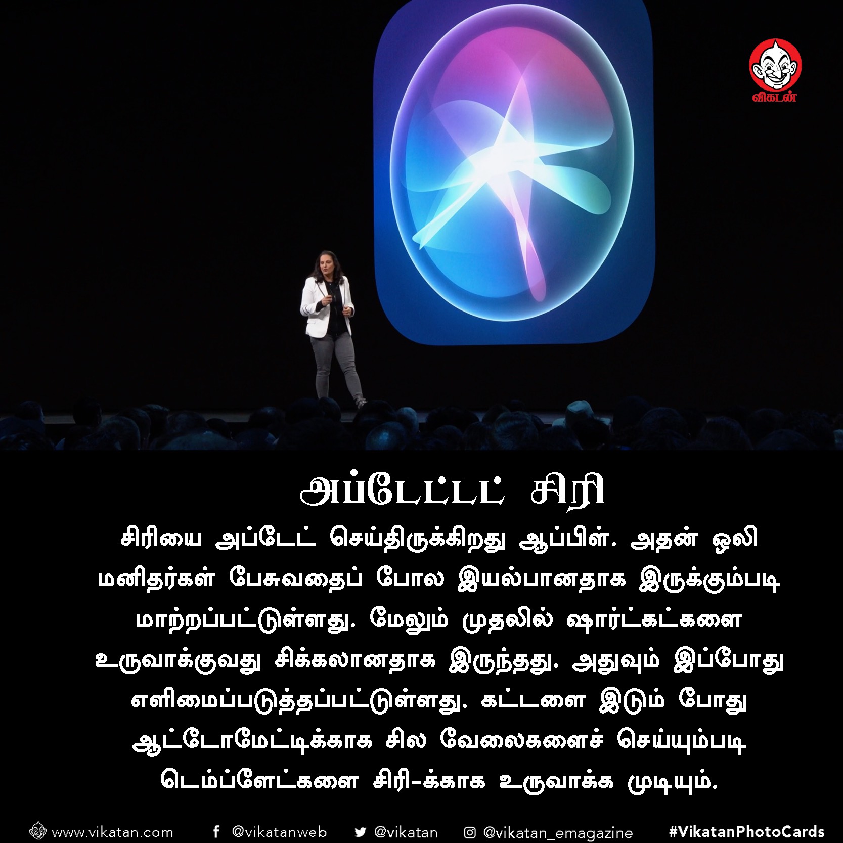 `இனி ஆப்களிடம் பயப்படாமல் லொக்கேஷன் ஷேர் செய்யலாம்!' iOS 13 அப்டேட்ஸ் #VikatanPhotoCards `இனி ஆப்களிடம் பயப்படாமல் லொக்கேஷன் ஷேர் செய்யலாம்!' iOS 13 அப்டேட்ஸ் #VikatanPhotoCards