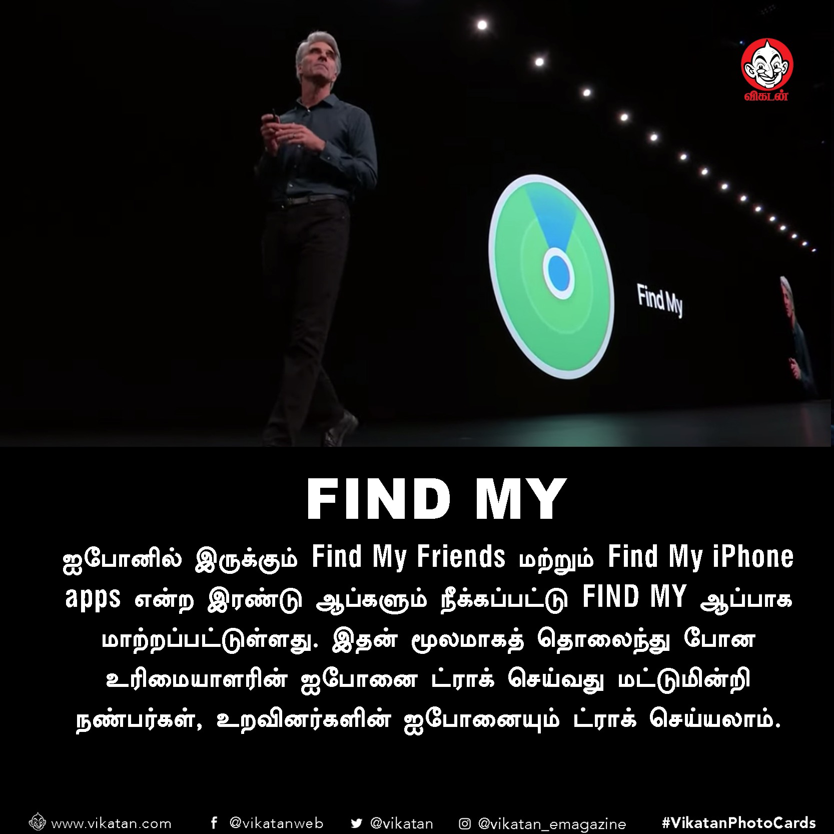 `இனி ஆப்களிடம் பயப்படாமல் லொக்கேஷன் ஷேர் செய்யலாம்!' iOS 13 அப்டேட்ஸ் #VikatanPhotoCards `இனி ஆப்களிடம் பயப்படாமல் லொக்கேஷன் ஷேர் செய்யலாம்!' iOS 13 அப்டேட்ஸ் #VikatanPhotoCards