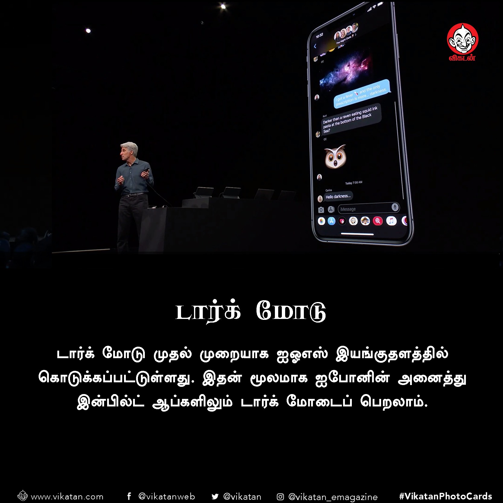 `இனி ஆப்களிடம் பயப்படாமல் லொக்கேஷன் ஷேர் செய்யலாம்!' iOS 13 அப்டேட்ஸ் #VikatanPhotoCards `இனி ஆப்களிடம் பயப்படாமல் லொக்கேஷன் ஷேர் செய்யலாம்!' iOS 13 அப்டேட்ஸ் #VikatanPhotoCards