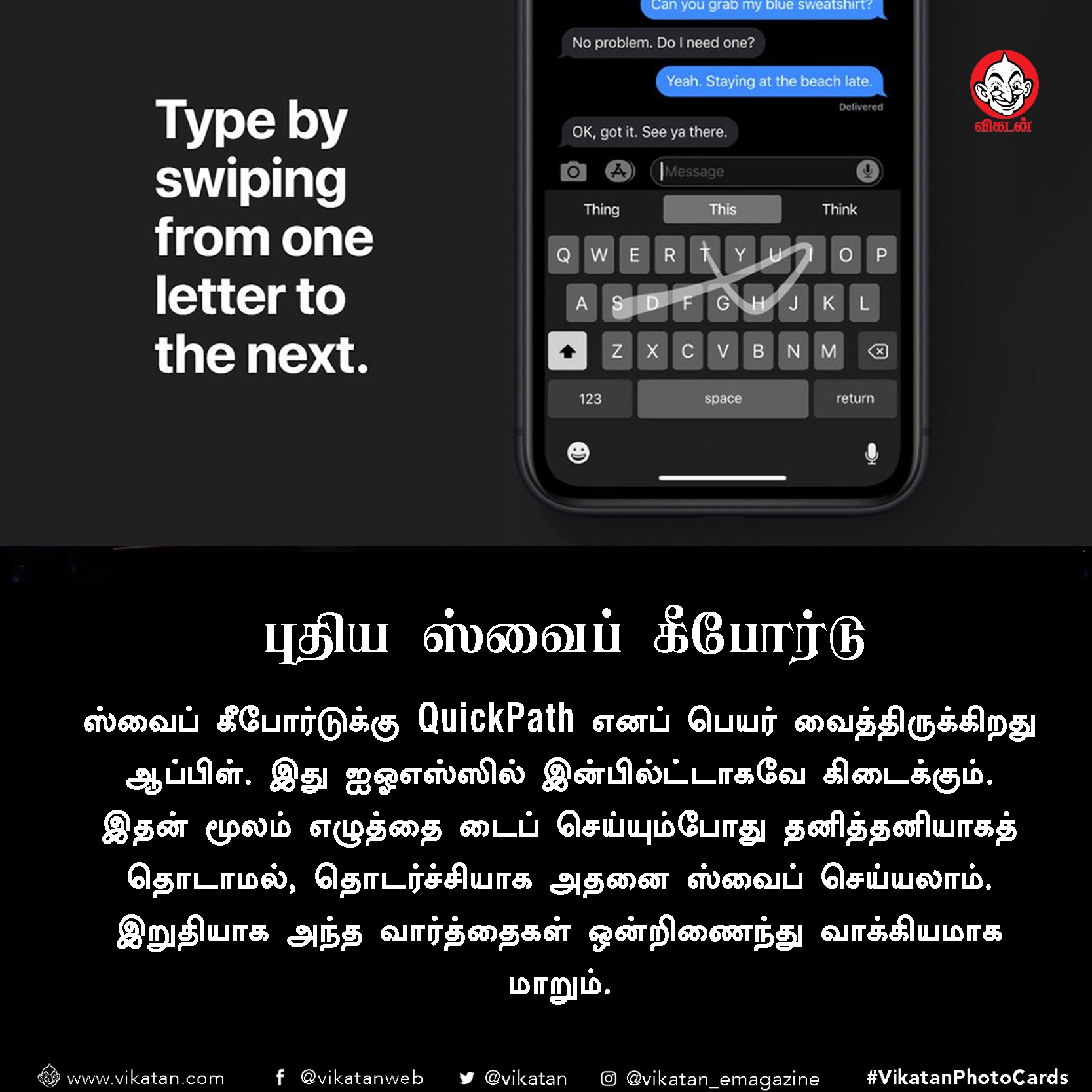 `இனி ஆப்களிடம் பயப்படாமல் லொக்கேஷன் ஷேர் செய்யலாம்!' iOS 13 அப்டேட்ஸ் #VikatanPhotoCards `இனி ஆப்களிடம் பயப்படாமல் லொக்கேஷன் ஷேர் செய்யலாம்!' iOS 13 அப்டேட்ஸ் #VikatanPhotoCards