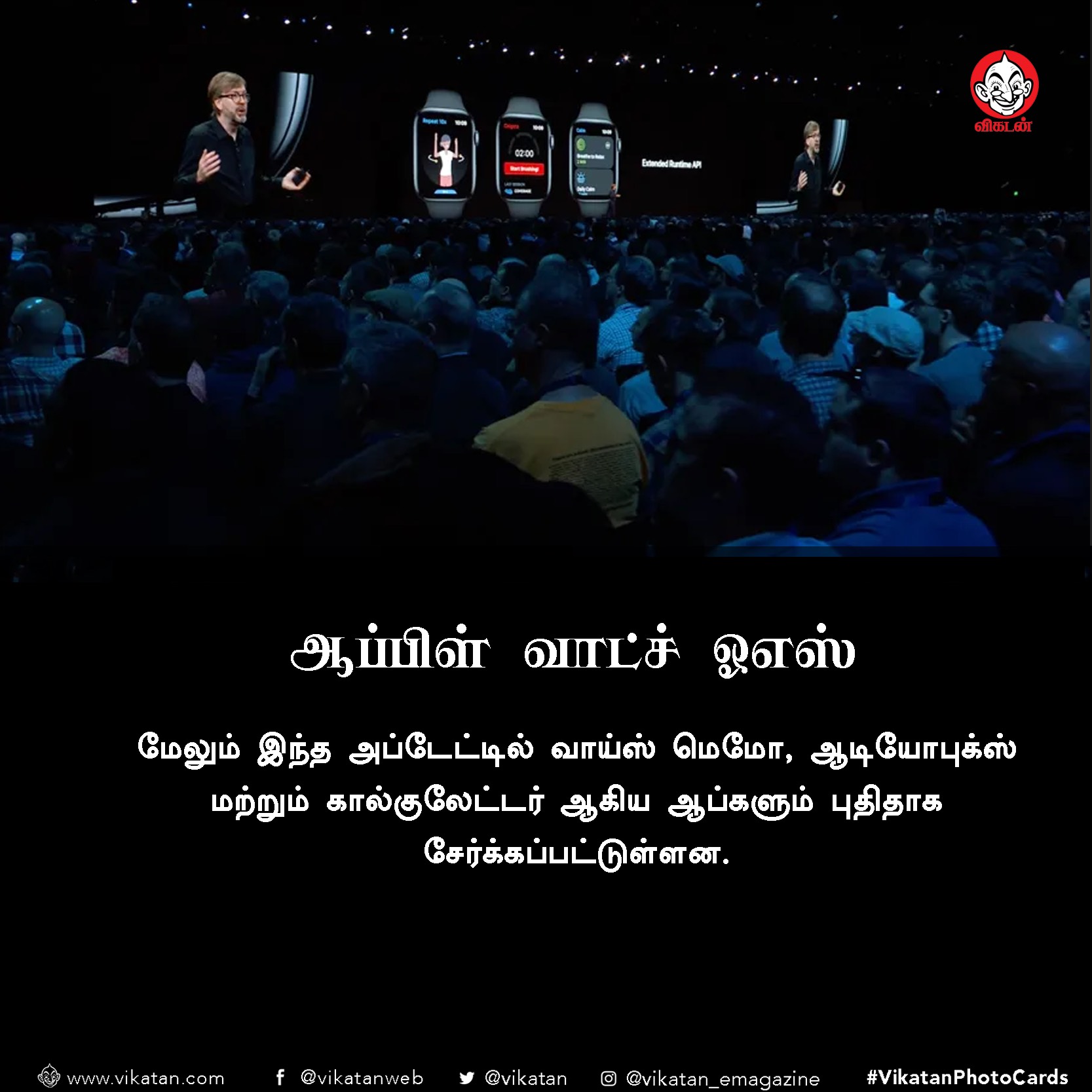 `இனி ஆப்களிடம் பயப்படாமல் லொக்கேஷன் ஷேர் செய்யலாம்!' iOS 13 அப்டேட்ஸ் #VikatanPhotoCards `இனி ஆப்களிடம் பயப்படாமல் லொக்கேஷன் ஷேர் செய்யலாம்!' iOS 13 அப்டேட்ஸ் #VikatanPhotoCards