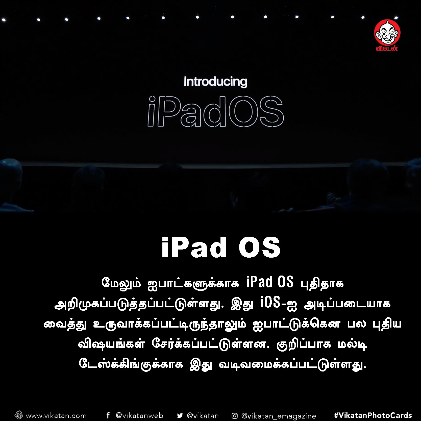 `இனி ஆப்களிடம் பயப்படாமல் லொக்கேஷன் ஷேர் செய்யலாம்!' iOS 13 அப்டேட்ஸ் #VikatanPhotoCards `இனி ஆப்களிடம் பயப்படாமல் லொக்கேஷன் ஷேர் செய்யலாம்!' iOS 13 அப்டேட்ஸ் #VikatanPhotoCards