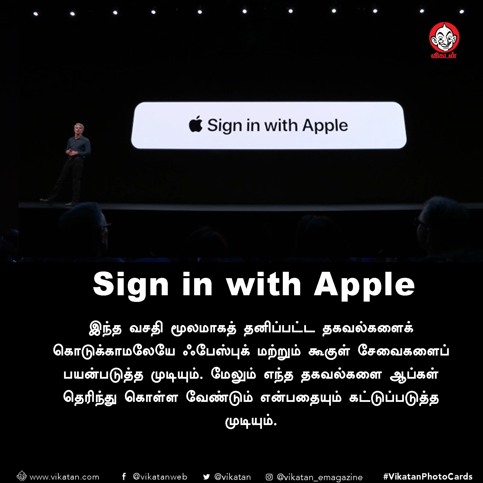 `இனி ஆப்களிடம் பயப்படாமல் லொக்கேஷன் ஷேர் செய்யலாம்!' iOS 13 அப்டேட்ஸ் #VikatanPhotoCards `இனி ஆப்களிடம் பயப்படாமல் லொக்கேஷன் ஷேர் செய்யலாம்!' iOS 13 அப்டேட்ஸ் #VikatanPhotoCards