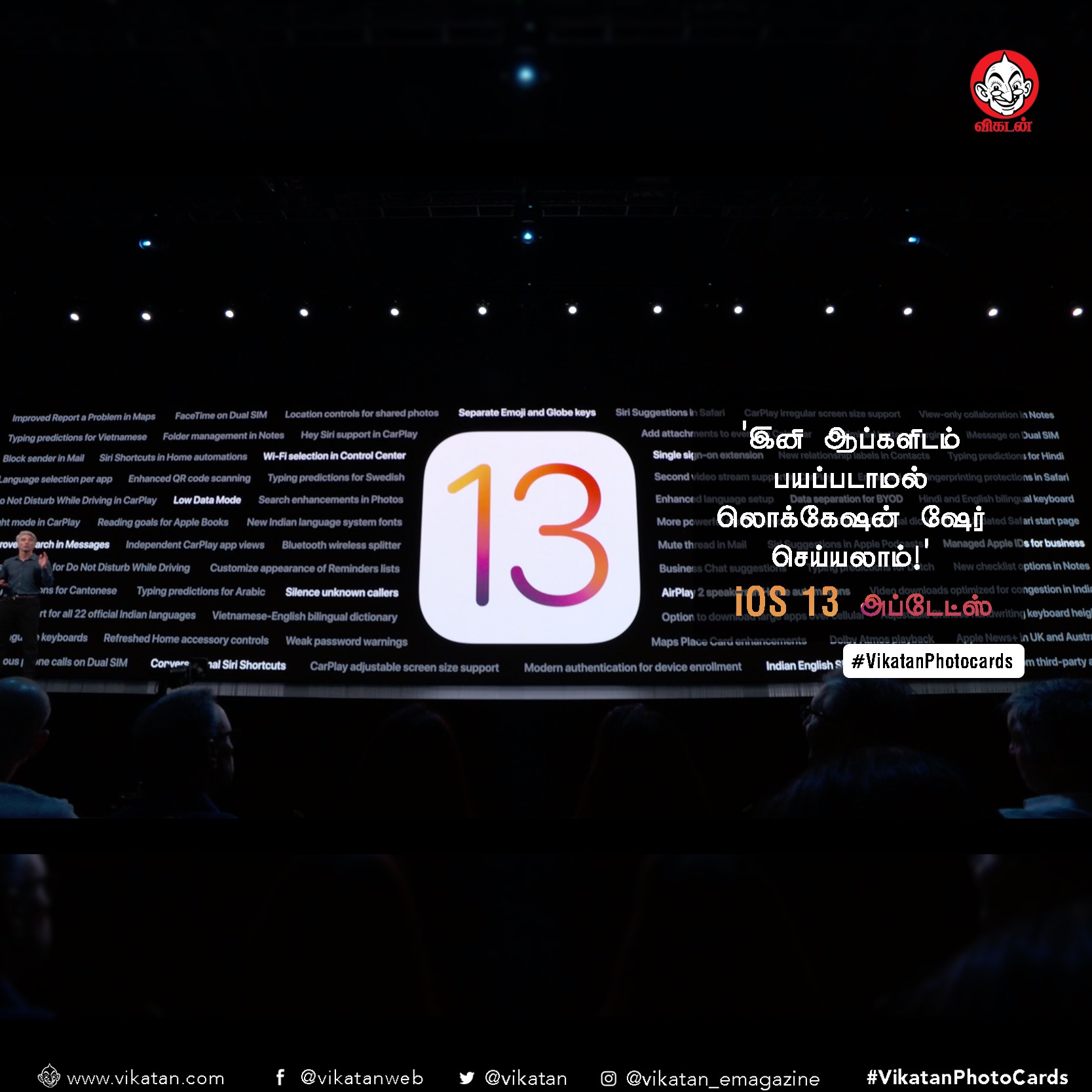 `இனி ஆப்களிடம் பயப்படாமல் லொக்கேஷன் ஷேர் செய்யலாம்!' iOS 13 அப்டேட்ஸ் #VikatanPhotoCards `இனி ஆப்களிடம் பயப்படாமல் லொக்கேஷன் ஷேர் செய்யலாம்!' iOS 13 அப்டேட்ஸ் #VikatanPhotoCards
