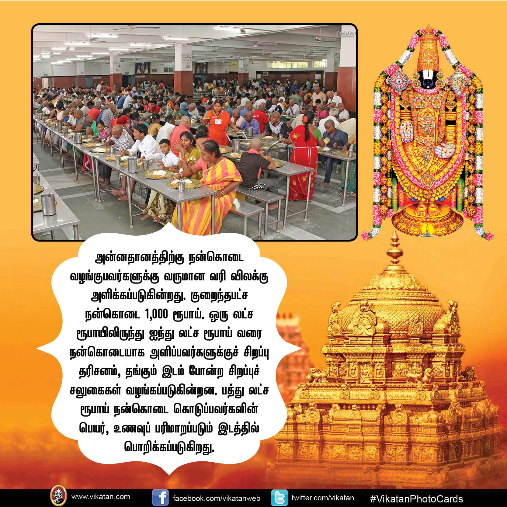 தினமும் 60,000 பேருக்கு உணவு- ஆசியாவின் பிரமாண்ட அன்னதானக்கூடம், திருப்பதி! #VikatanPhotoCards தினமும் 60,000 பேருக்கு உணவு- ஆசியாவின் பிரமாண்ட அன்னதானக்கூடம், திருப்பதி! #VikatanPhotoCards