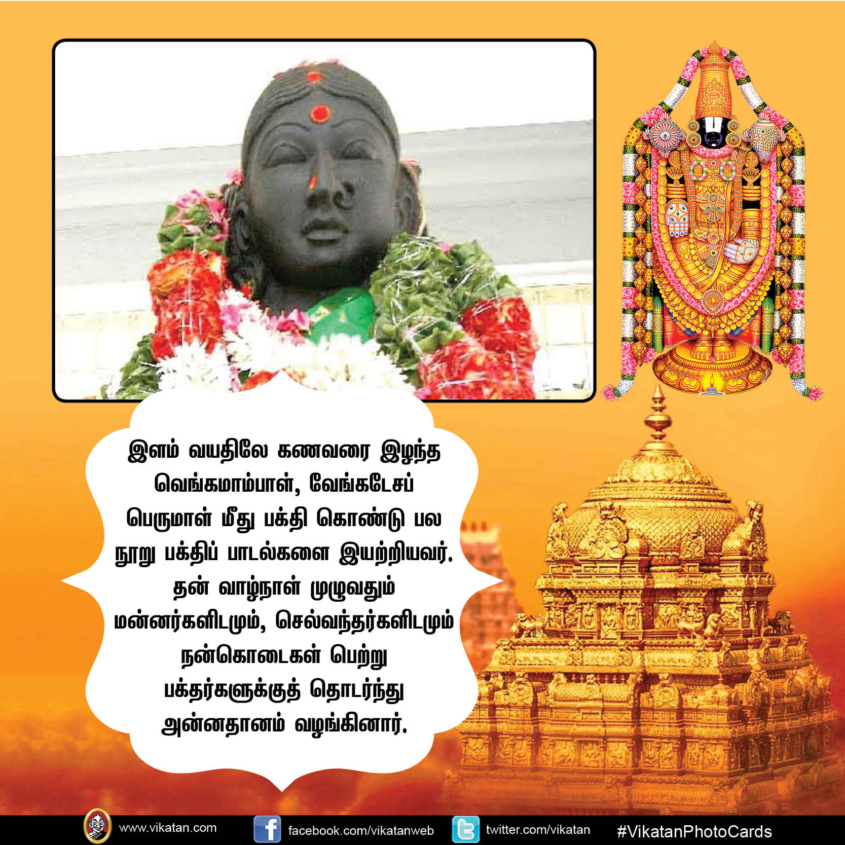 தினமும் 60,000 பேருக்கு உணவு- ஆசியாவின் பிரமாண்ட அன்னதானக்கூடம், திருப்பதி! #VikatanPhotoCards தினமும் 60,000 பேருக்கு உணவு- ஆசியாவின் பிரமாண்ட அன்னதானக்கூடம், திருப்பதி! #VikatanPhotoCards