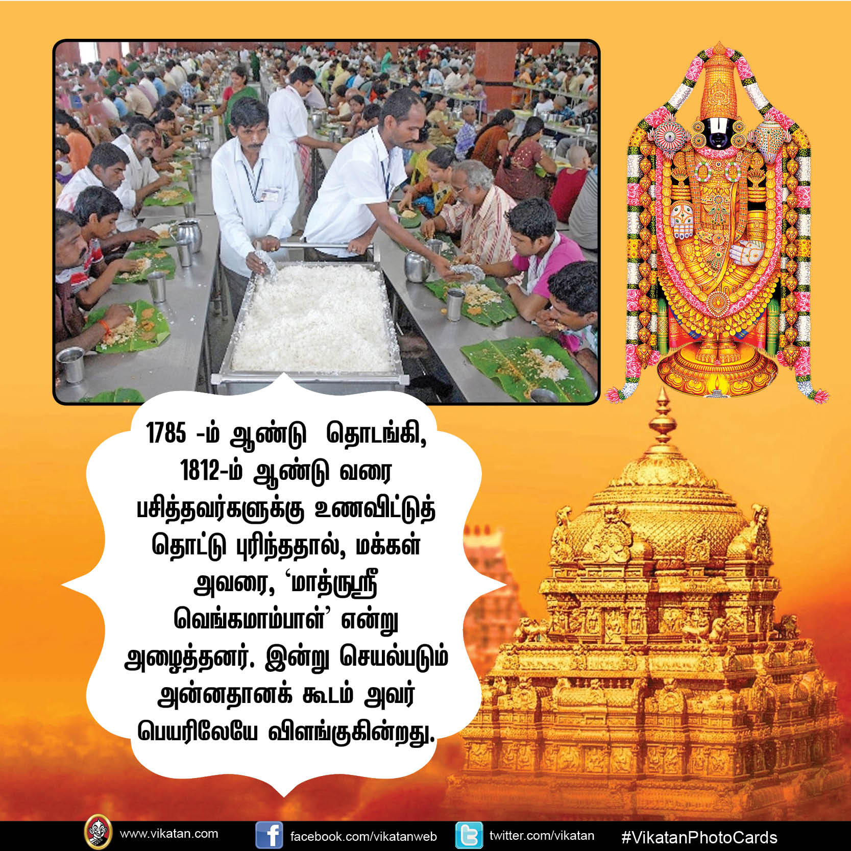 தினமும் 60,000 பேருக்கு உணவு- ஆசியாவின் பிரமாண்ட அன்னதானக்கூடம், திருப்பதி! #VikatanPhotoCards தினமும் 60,000 பேருக்கு உணவு- ஆசியாவின் பிரமாண்ட அன்னதானக்கூடம், திருப்பதி! #VikatanPhotoCards