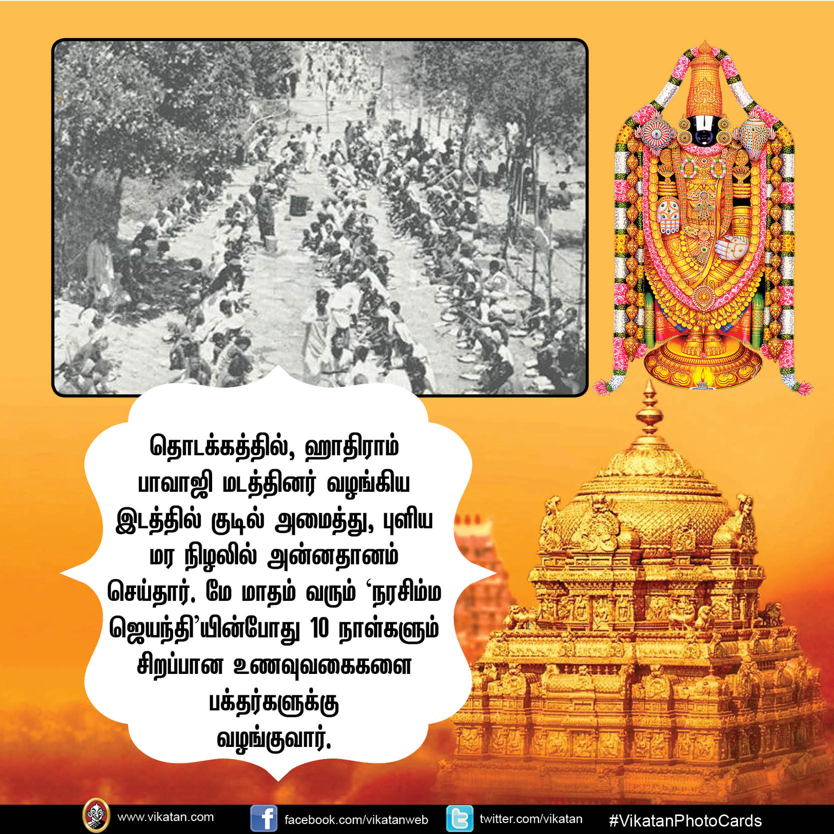 தினமும் 60,000 பேருக்கு உணவு- ஆசியாவின் பிரமாண்ட அன்னதானக்கூடம், திருப்பதி! #VikatanPhotoCards தினமும் 60,000 பேருக்கு உணவு- ஆசியாவின் பிரமாண்ட அன்னதானக்கூடம், திருப்பதி! #VikatanPhotoCards