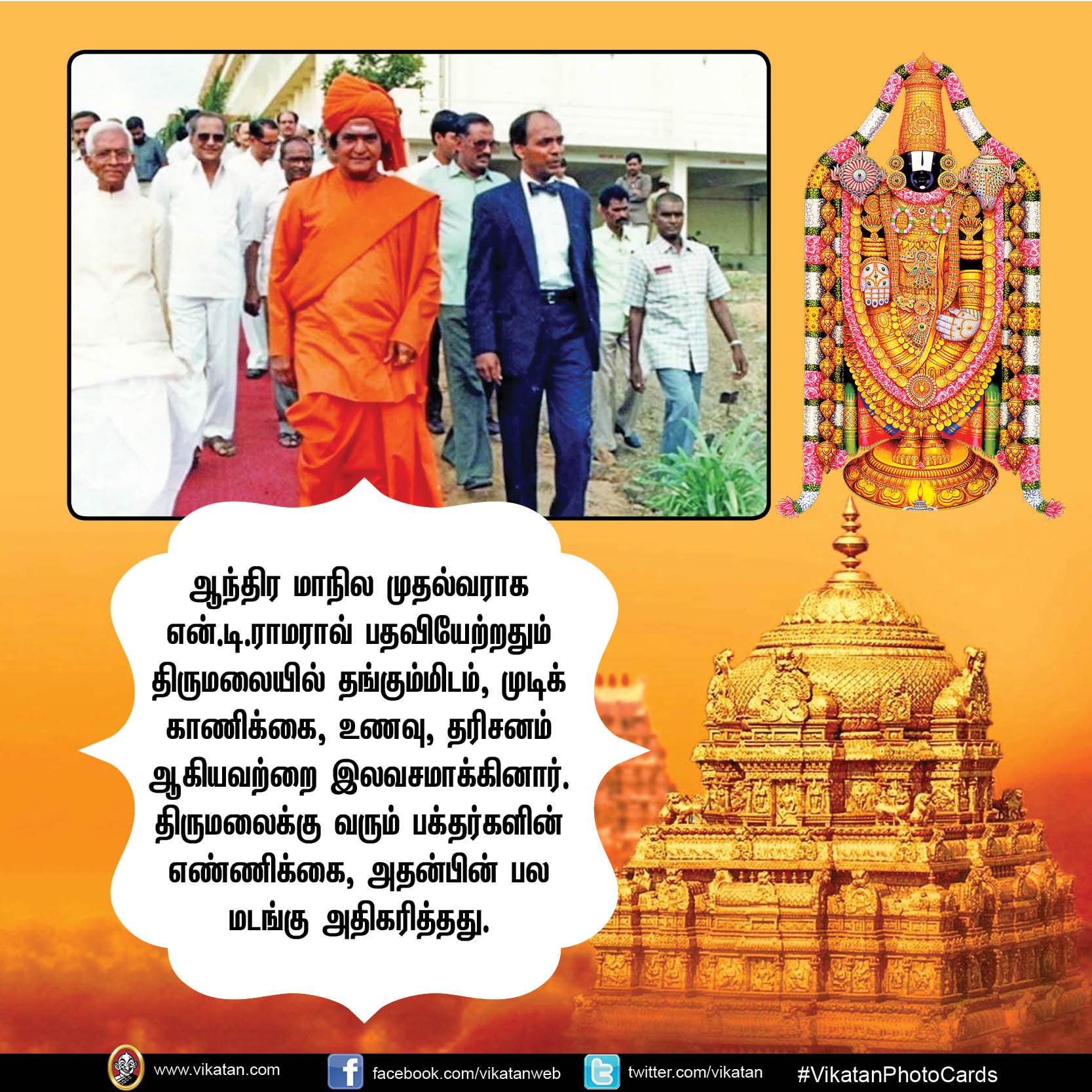 தினமும் 60,000 பேருக்கு உணவு- ஆசியாவின் பிரமாண்ட அன்னதானக்கூடம், திருப்பதி! #VikatanPhotoCards தினமும் 60,000 பேருக்கு உணவு- ஆசியாவின் பிரமாண்ட அன்னதானக்கூடம், திருப்பதி! #VikatanPhotoCards