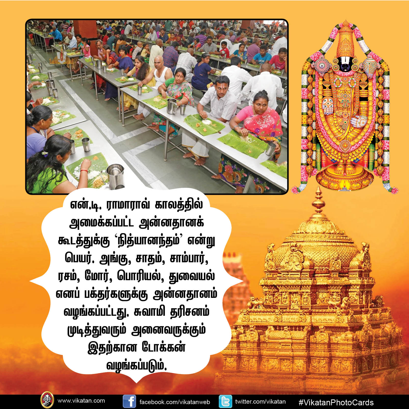 தினமும் 60,000 பேருக்கு உணவு- ஆசியாவின் பிரமாண்ட அன்னதானக்கூடம், திருப்பதி! #VikatanPhotoCards தினமும் 60,000 பேருக்கு உணவு- ஆசியாவின் பிரமாண்ட அன்னதானக்கூடம், திருப்பதி! #VikatanPhotoCards