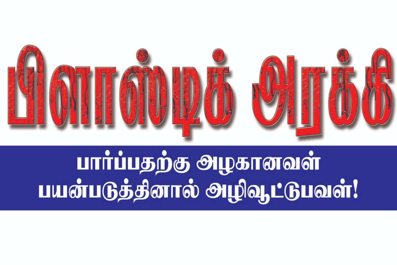 பிளாஸ்டிக் பயன்பாட்டை ஒழிக்க திருச்சேறை சாரபரமேஸ்வரர் கோயில் பிரசாரம்! #WorldEnvironmentDay பிளாஸ்டிக் பயன்பாட்டை ஒழிக்க திருச்சேறை சாரபரமேஸ்வரர் கோயில் பிரசாரம்! #WorldEnvironmentDay