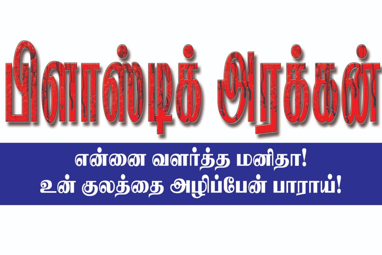 பிளாஸ்டிக் பயன்பாட்டை ஒழிக்க திருச்சேறை சாரபரமேஸ்வரர் கோயில் பிரசாரம்! #WorldEnvironmentDay பிளாஸ்டிக் பயன்பாட்டை ஒழிக்க திருச்சேறை சாரபரமேஸ்வரர் கோயில் பிரசாரம்! #WorldEnvironmentDay