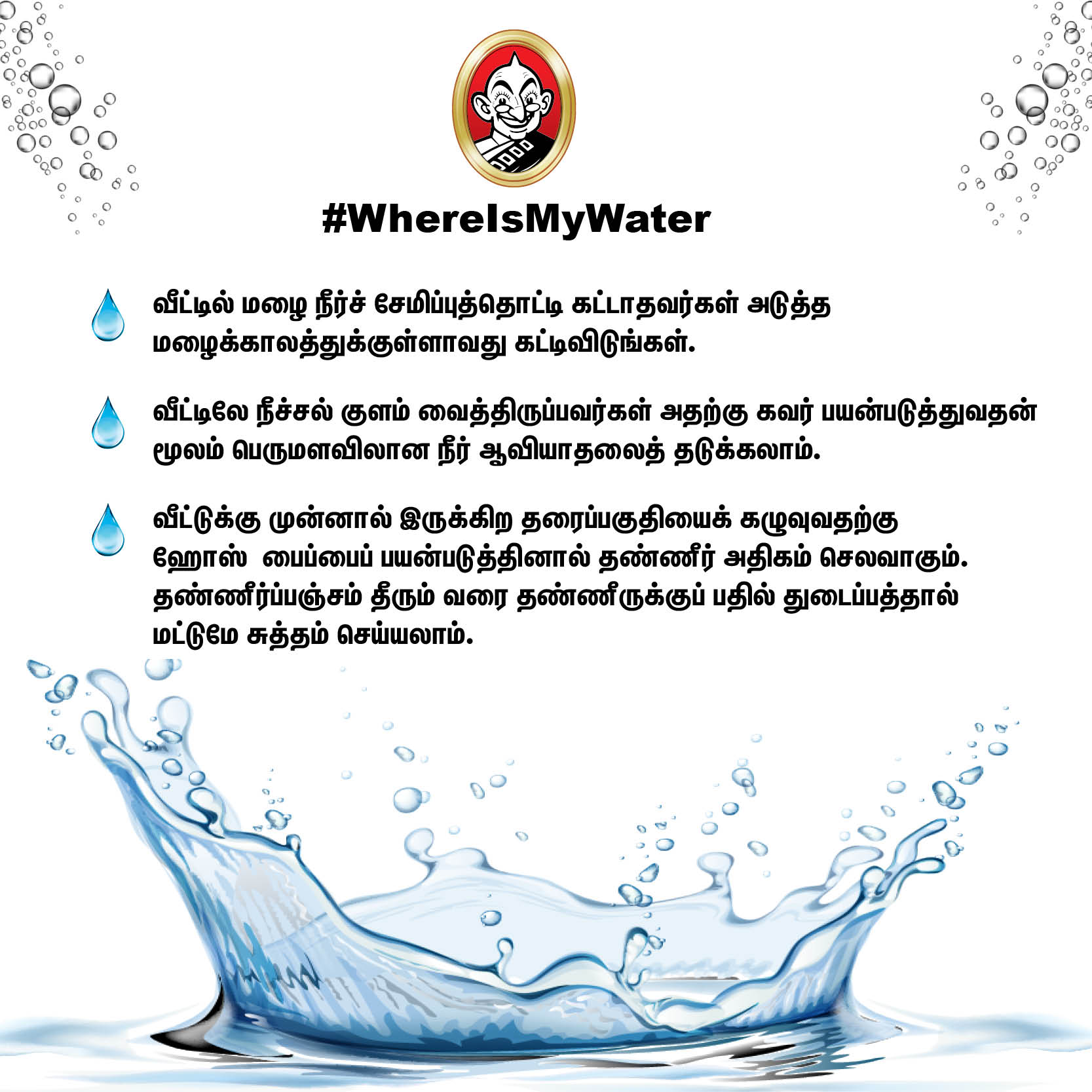 தண்ணீர் செலவு செய்யும்போது இதையெல்லாம் மறந்துடாதீங்க! #VikatanPhotoCards தண்ணீர் செலவு செய்யும்போது இதையெல்லாம் மறந்துடாதீங்க! #VikatanPhotoCards