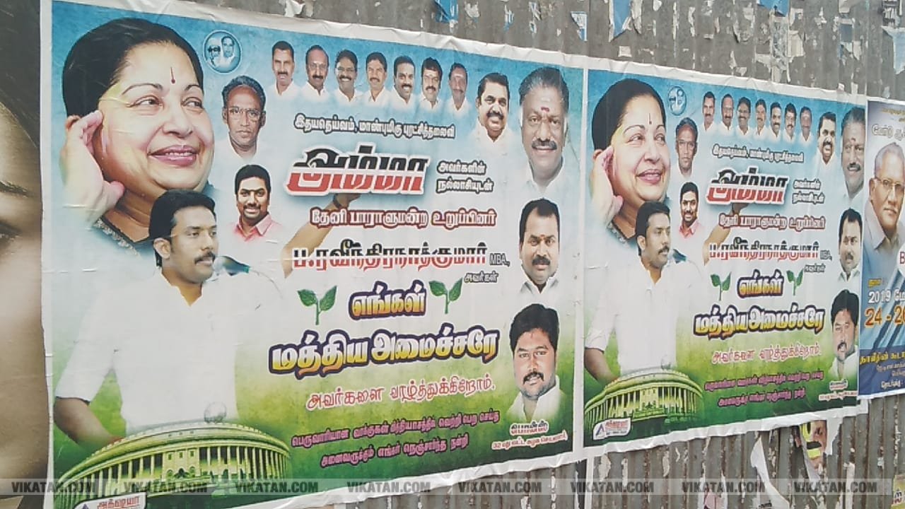 'காவிய தலைவன் மோடி..'. 'தனி ஒருவன் ஓ.பி.ஆர்...' போஸ்டர் அலப்பறைகள் 'காவிய தலைவன் மோடி..'. 'தனி ஒருவன் ஓ.பி.ஆர்...' போஸ்டர் அலப்பறைகள்