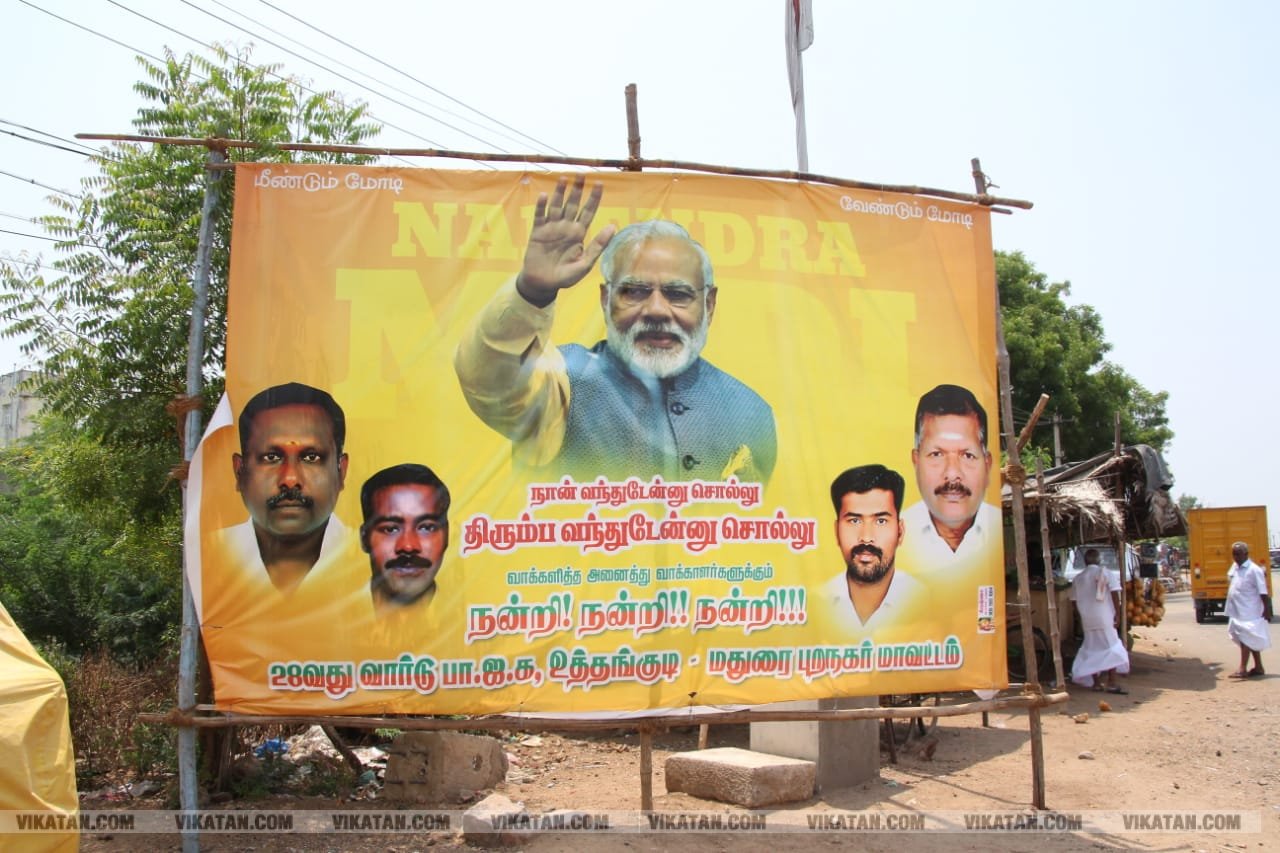 'காவிய தலைவன் மோடி..'. 'தனி ஒருவன் ஓ.பி.ஆர்...' போஸ்டர் அலப்பறைகள் 'காவிய தலைவன் மோடி..'. 'தனி ஒருவன் ஓ.பி.ஆர்...' போஸ்டர் அலப்பறைகள்