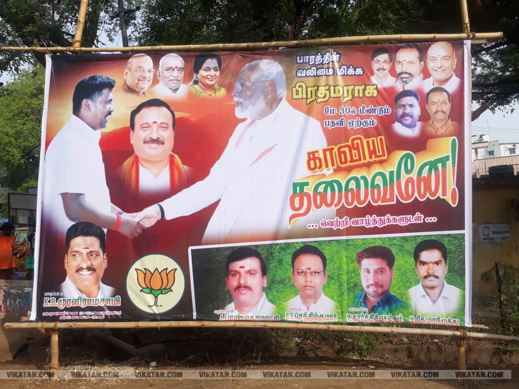 'காவிய தலைவன் மோடி..'. 'தனி ஒருவன் ஓ.பி.ஆர்...' போஸ்டர் அலப்பறைகள் 'காவிய தலைவன் மோடி..'. 'தனி ஒருவன் ஓ.பி.ஆர்...' போஸ்டர் அலப்பறைகள்