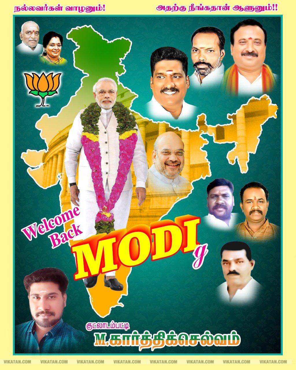 'காவிய தலைவன் மோடி..'. 'தனி ஒருவன் ஓ.பி.ஆர்...' போஸ்டர் அலப்பறைகள் 'காவிய தலைவன் மோடி..'. 'தனி ஒருவன் ஓ.பி.ஆர்...' போஸ்டர் அலப்பறைகள்