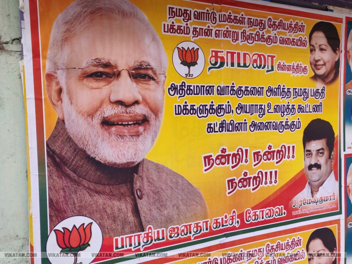 'காவிய தலைவன் மோடி..'. 'தனி ஒருவன் ஓ.பி.ஆர்...' போஸ்டர் அலப்பறைகள் 'காவிய தலைவன் மோடி..'. 'தனி ஒருவன் ஓ.பி.ஆர்...' போஸ்டர் அலப்பறைகள்