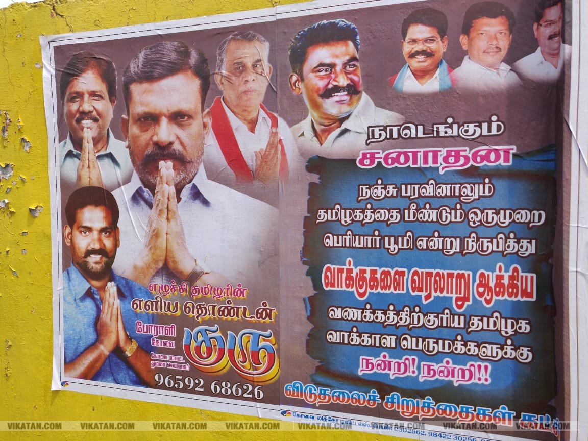 'காவிய தலைவன் மோடி..'. 'தனி ஒருவன் ஓ.பி.ஆர்...' போஸ்டர் அலப்பறைகள் 'காவிய தலைவன் மோடி..'. 'தனி ஒருவன் ஓ.பி.ஆர்...' போஸ்டர் அலப்பறைகள்