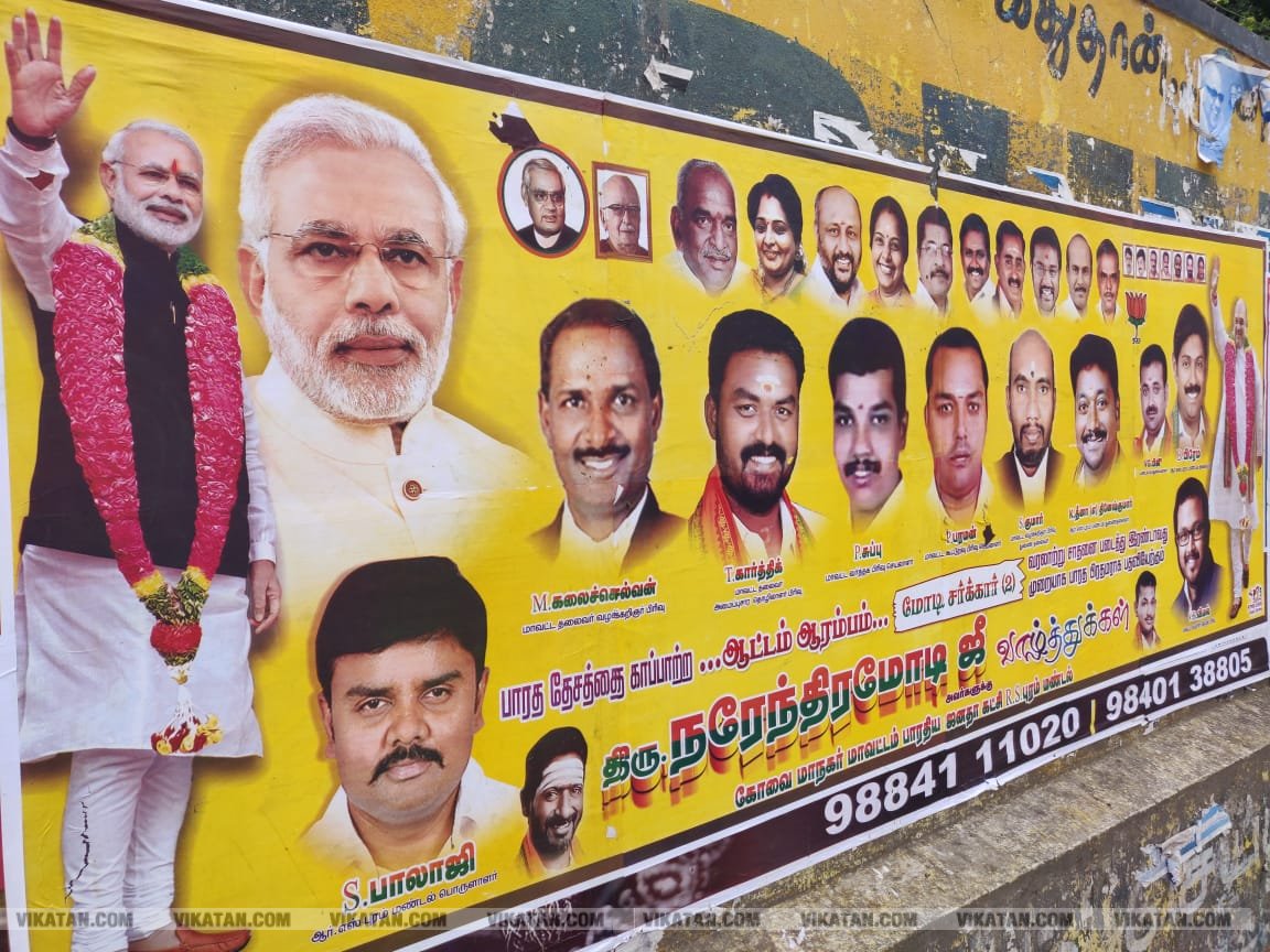 'காவிய தலைவன் மோடி..'. 'தனி ஒருவன் ஓ.பி.ஆர்...' போஸ்டர் அலப்பறைகள் 'காவிய தலைவன் மோடி..'. 'தனி ஒருவன் ஓ.பி.ஆர்...' போஸ்டர் அலப்பறைகள்