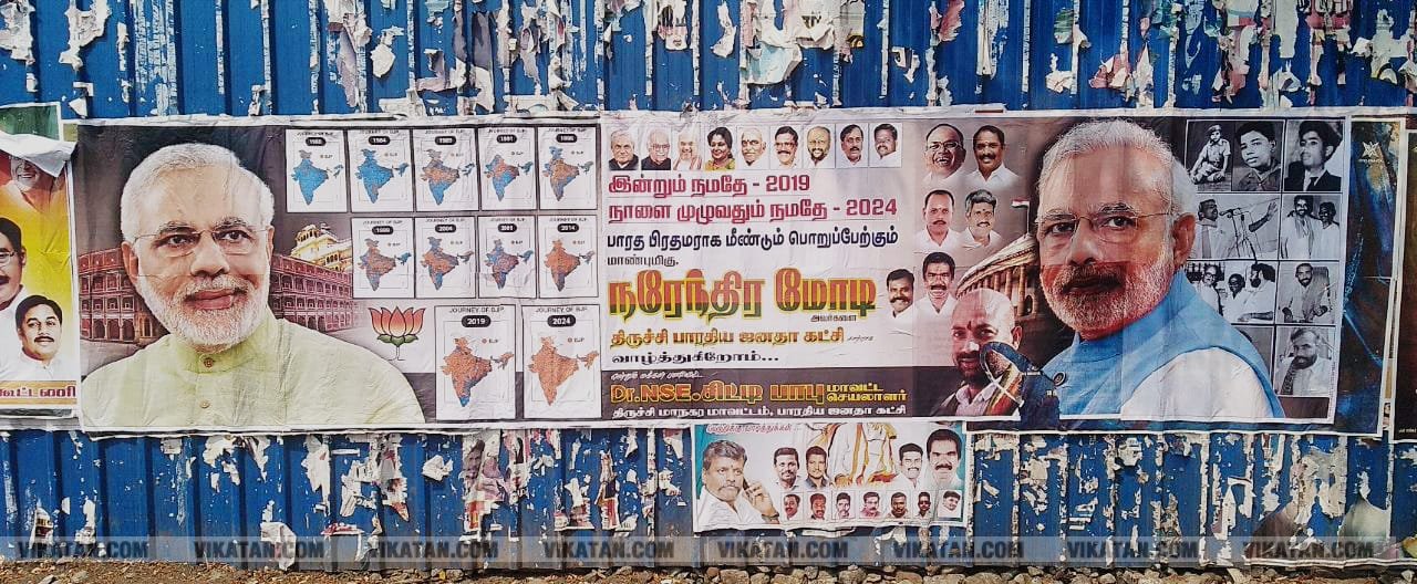 'காவிய தலைவன் மோடி..'. 'தனி ஒருவன் ஓ.பி.ஆர்...' போஸ்டர் அலப்பறைகள் 'காவிய தலைவன் மோடி..'. 'தனி ஒருவன் ஓ.பி.ஆர்...' போஸ்டர் அலப்பறைகள்